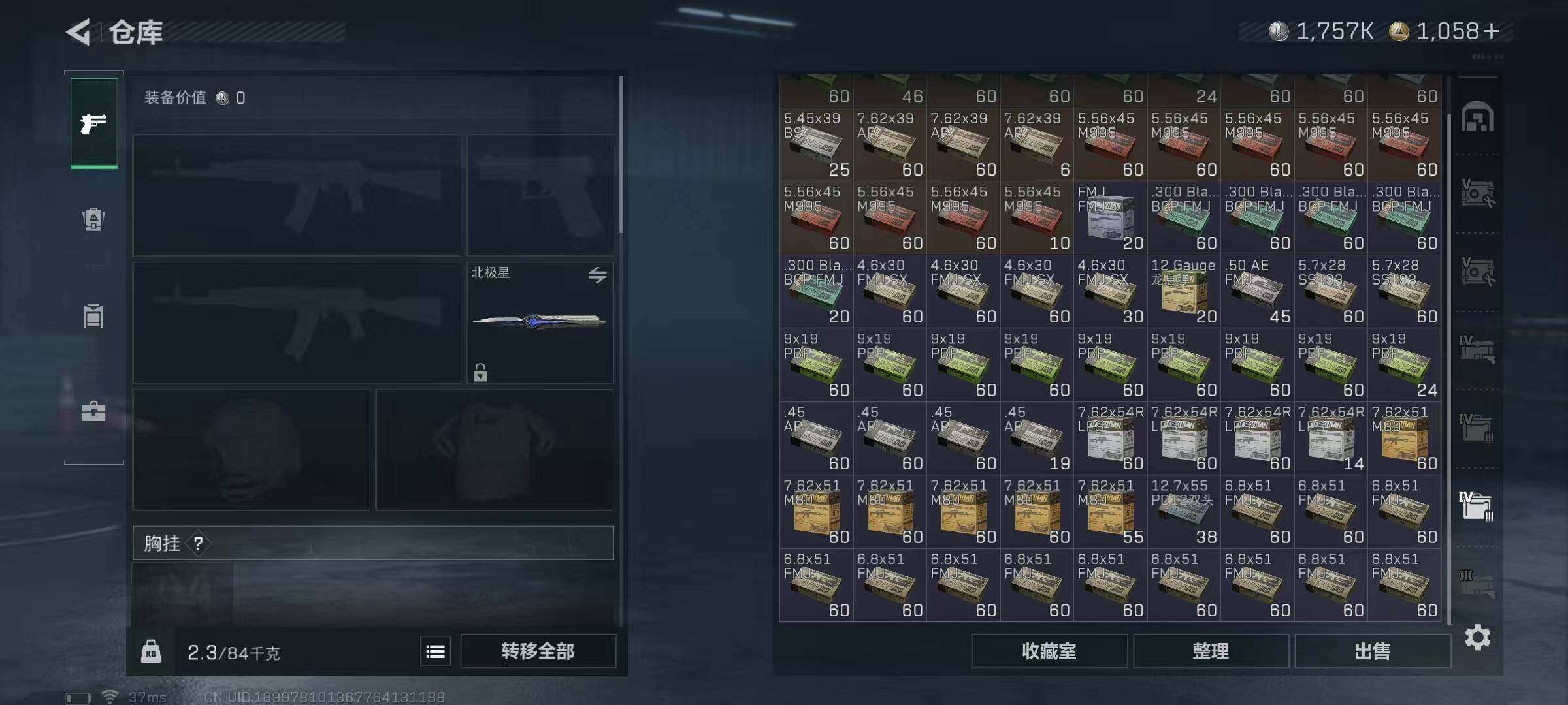 SJZCMW360336三角洲行动账号详情图17