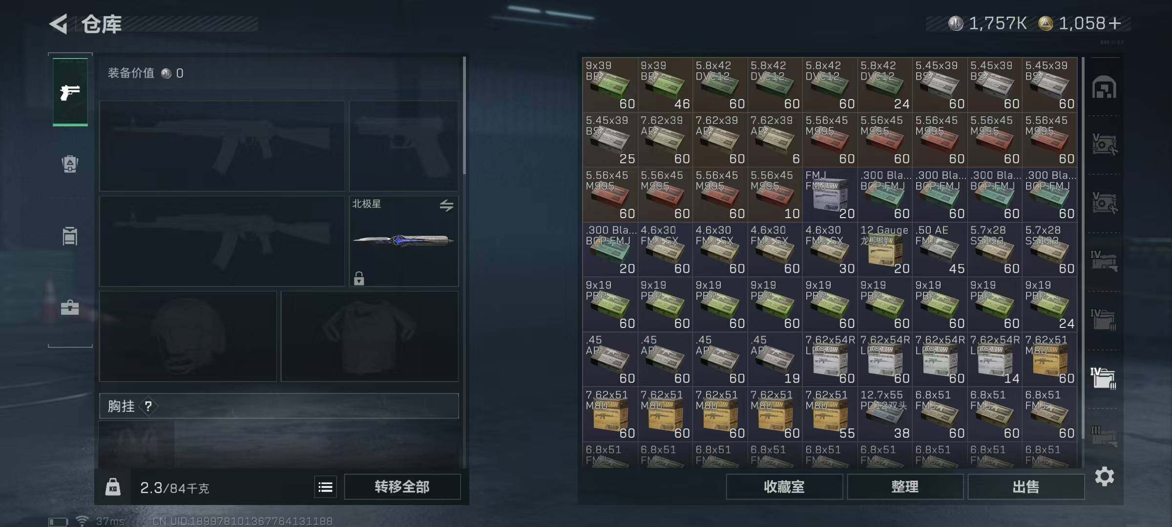 SJZCMW360336三角洲行动账号详情图18