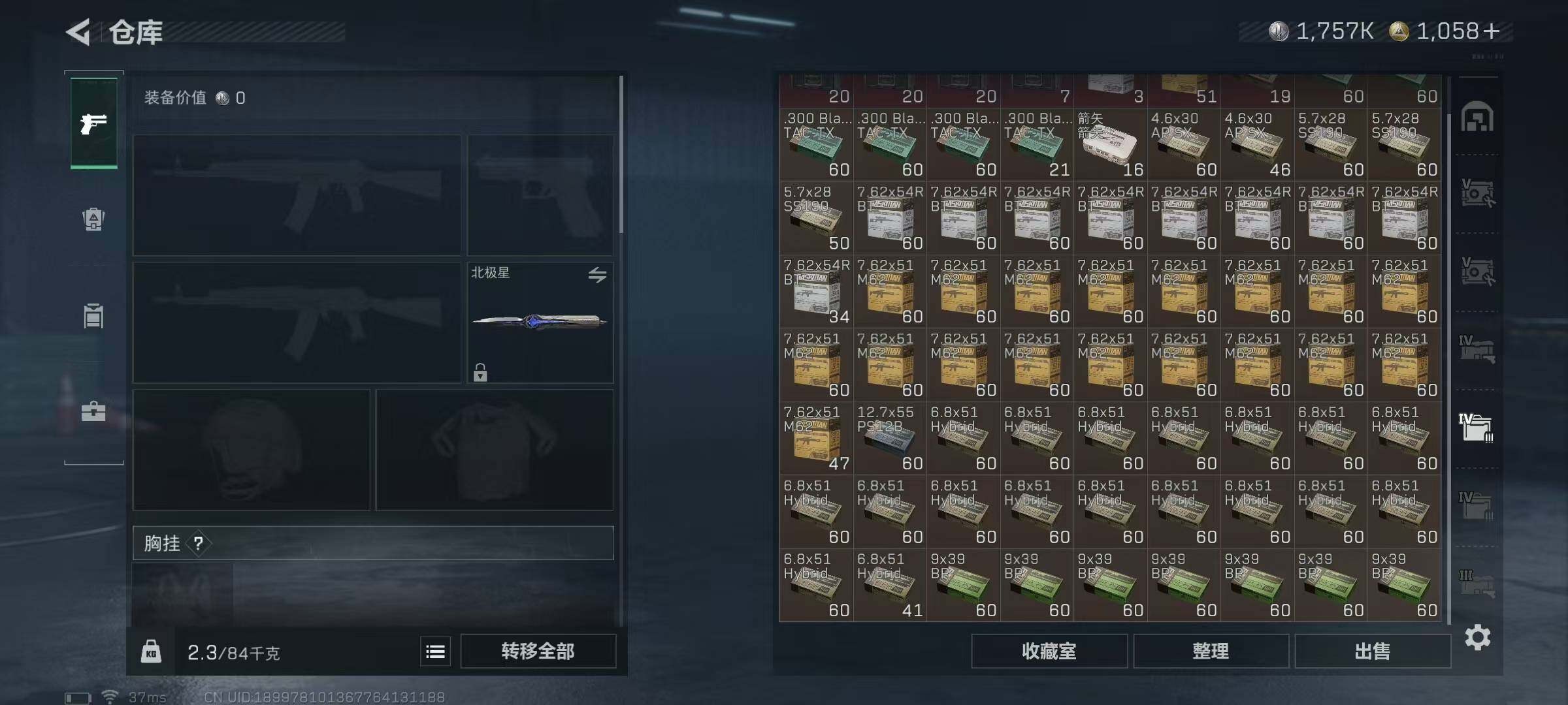 SJZCMW360336三角洲行动账号详情图11