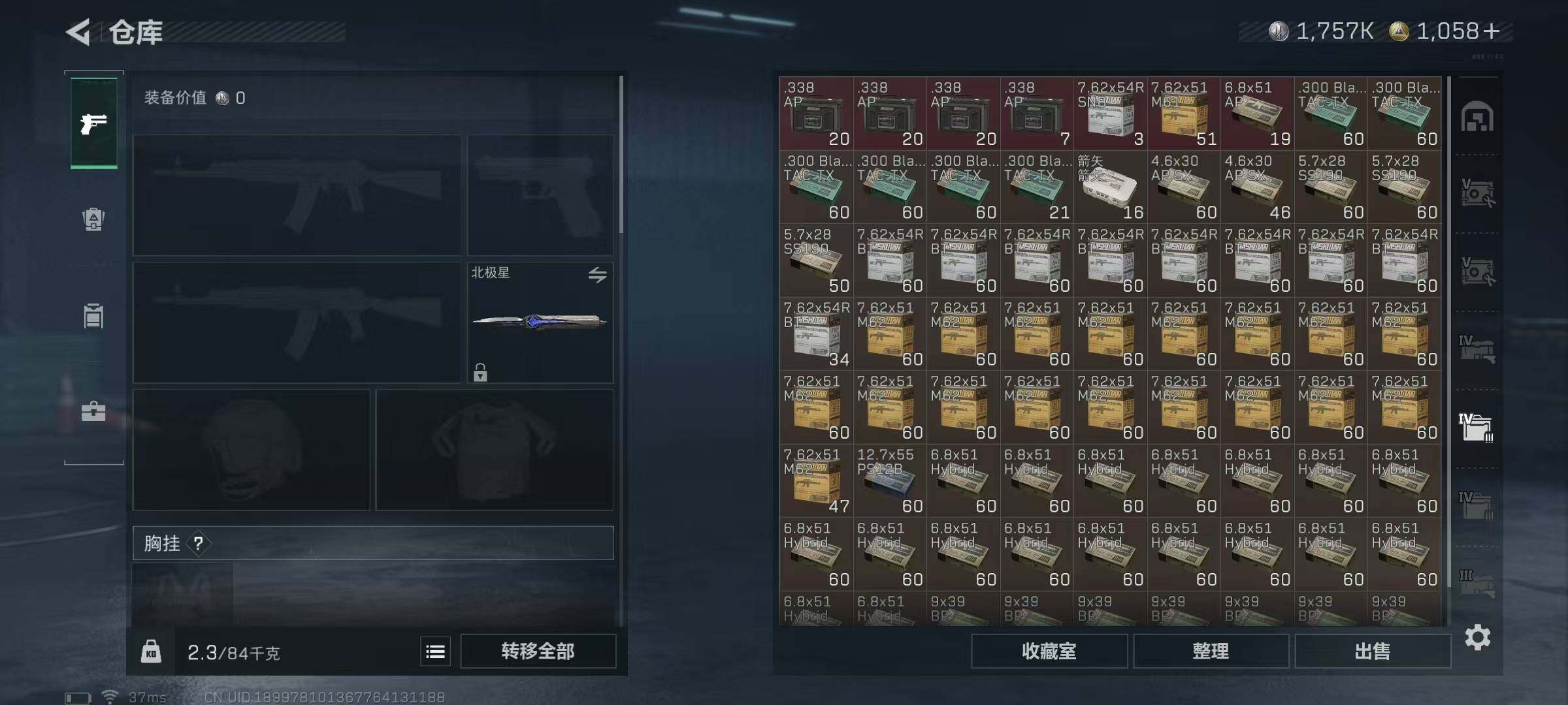 SJZCMW360336三角洲行动账号详情图10