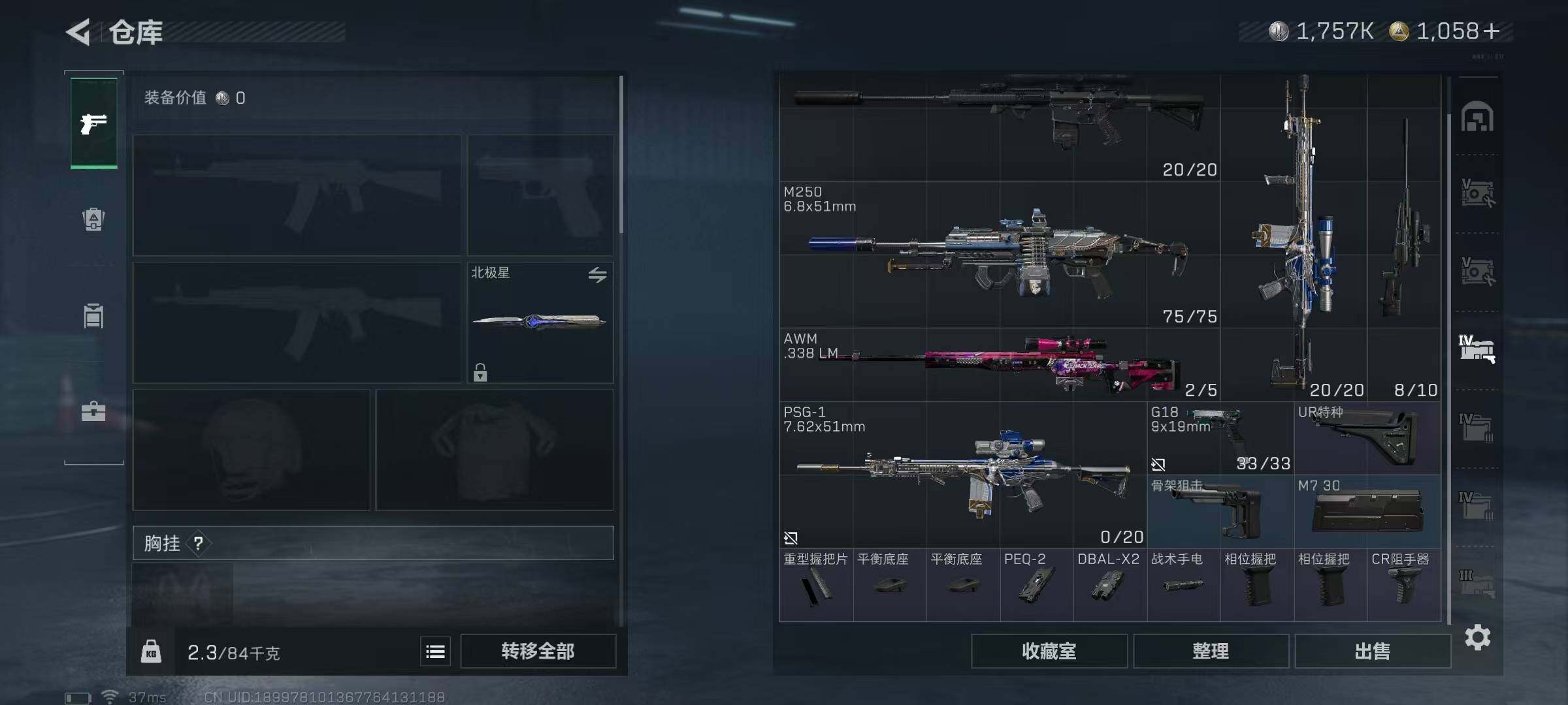 SJZCMW360336三角洲行动账号详情图15