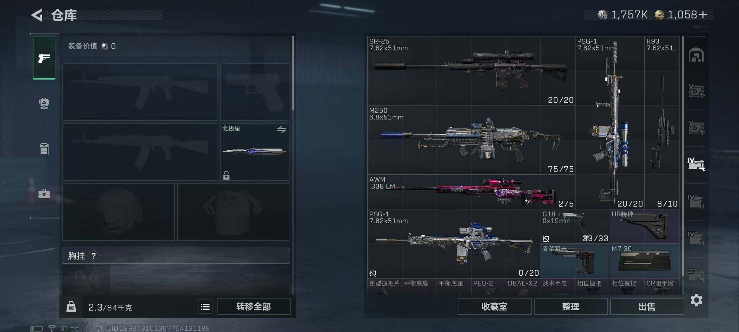 SJZCMW360336三角洲行动账号详情图21