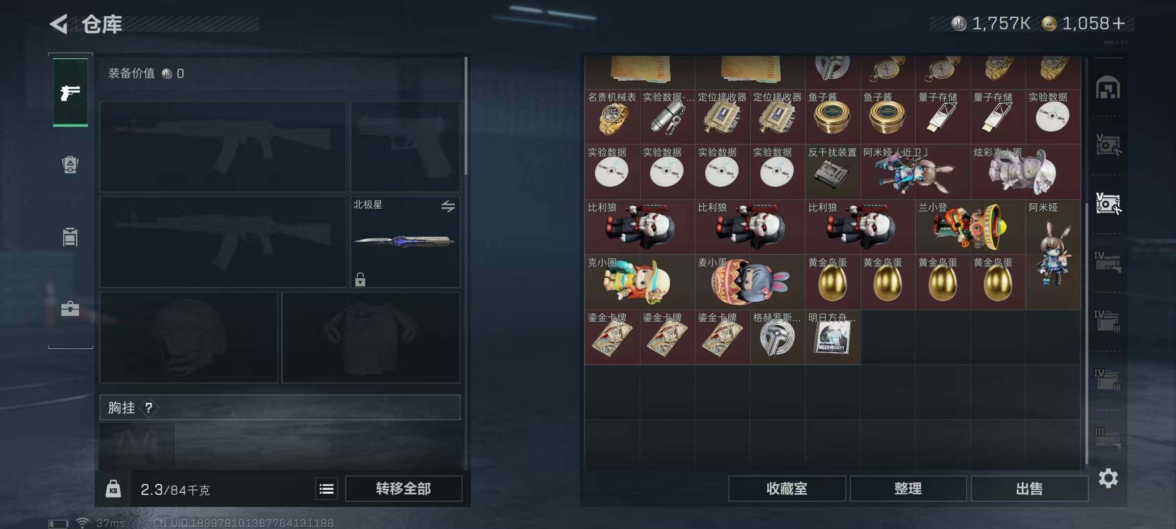 SJZCMW360336三角洲行动账号详情图16