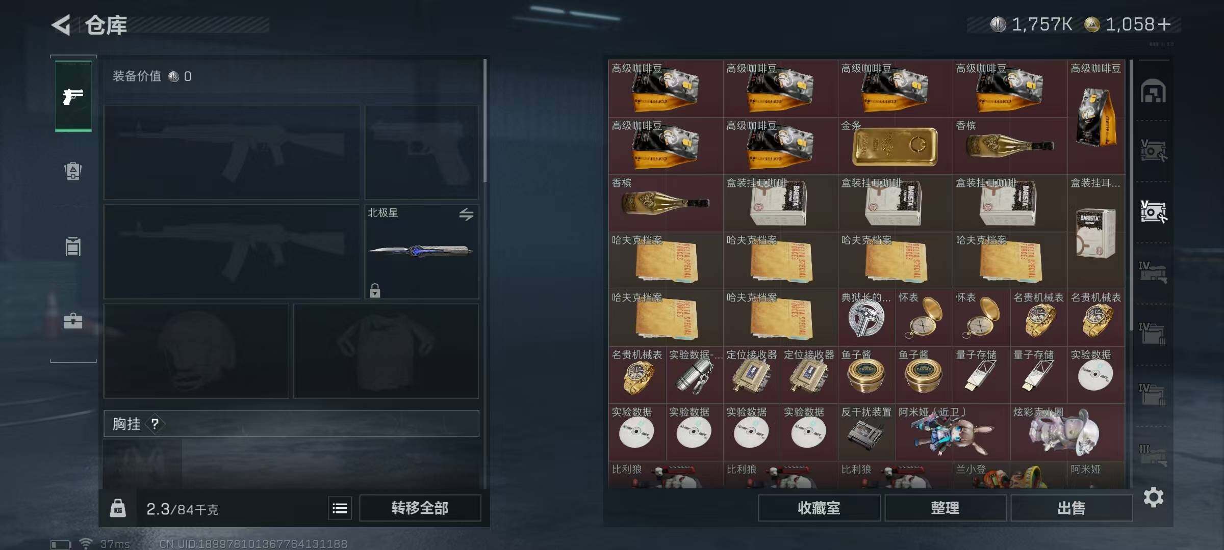 SJZCMW360336三角洲行动账号详情图14