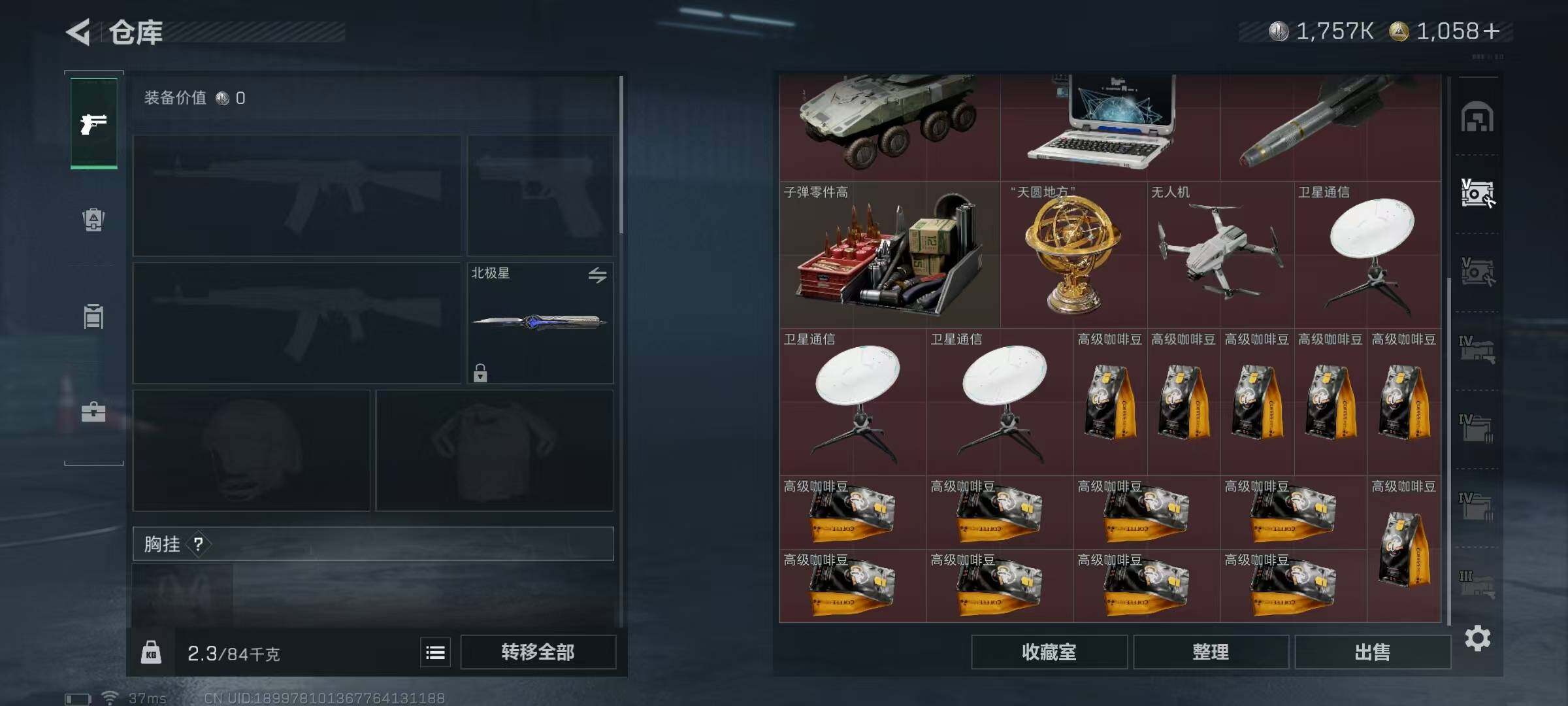 SJZCMW360336三角洲行动账号详情图30