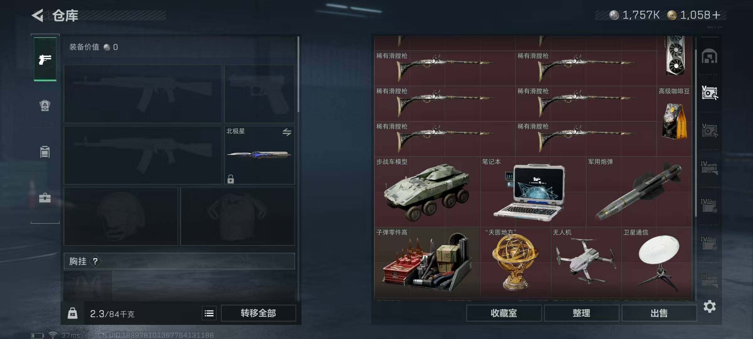 SJZCMW360336三角洲行动账号详情图33