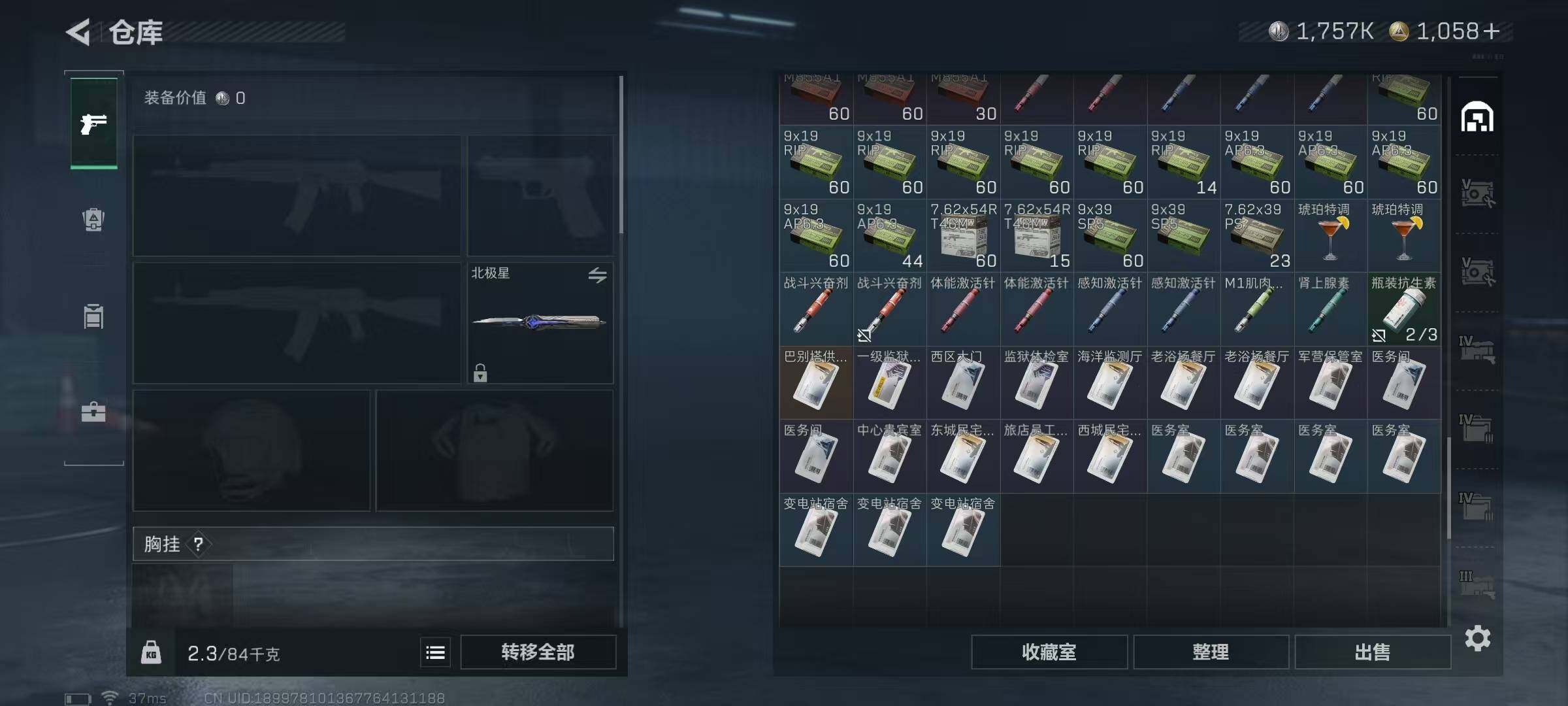 SJZCMW360336三角洲行动账号详情图63