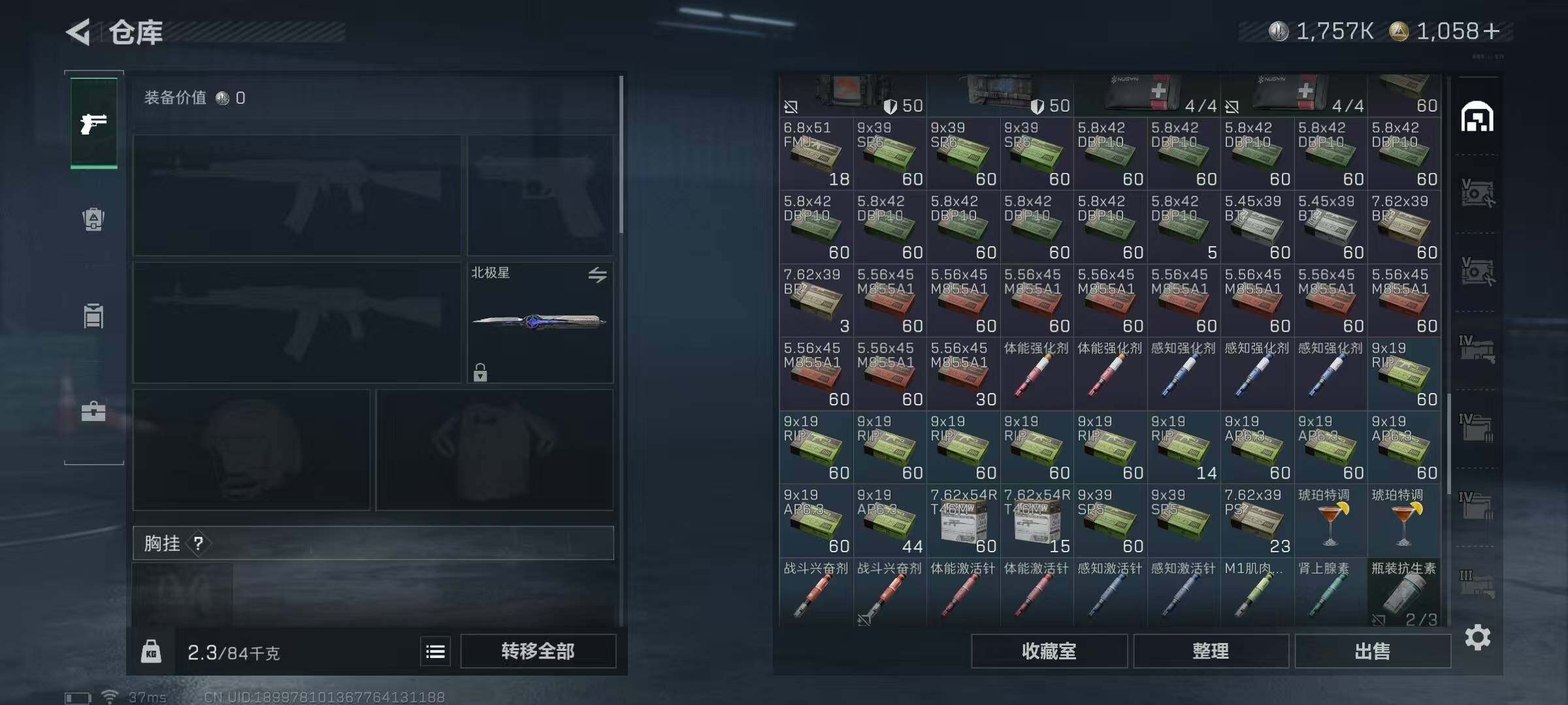 SJZCMW360336三角洲行动账号详情图39