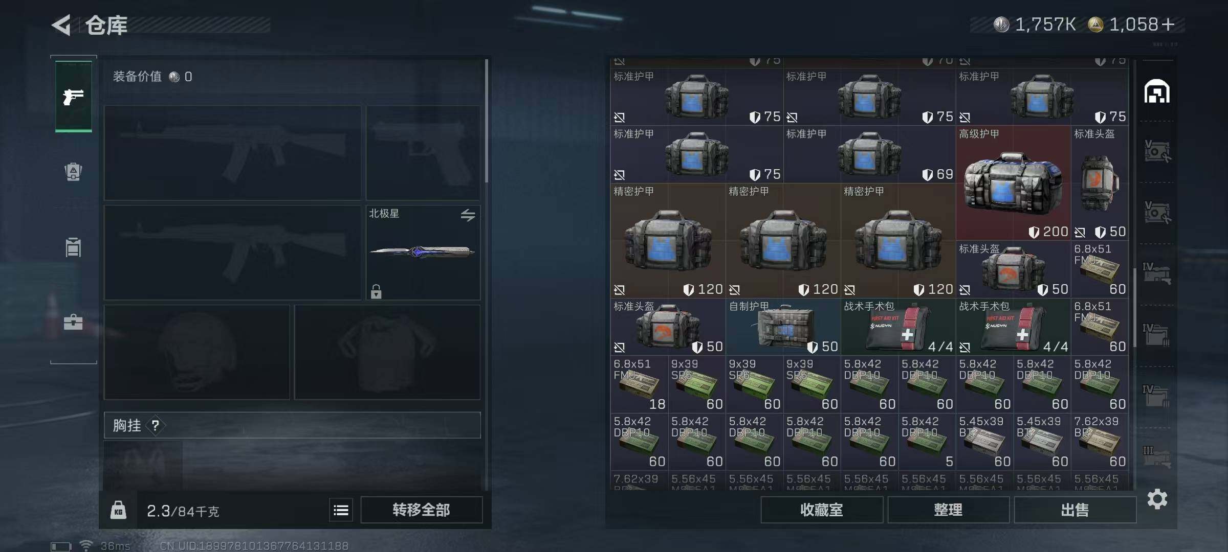 SJZCMW360336三角洲行动账号详情图40