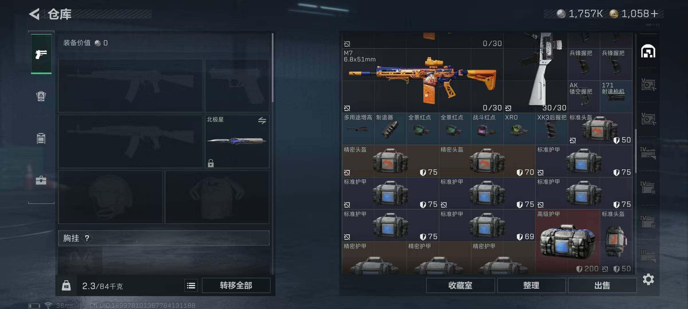 SJZCMW360336三角洲行动账号详情图37