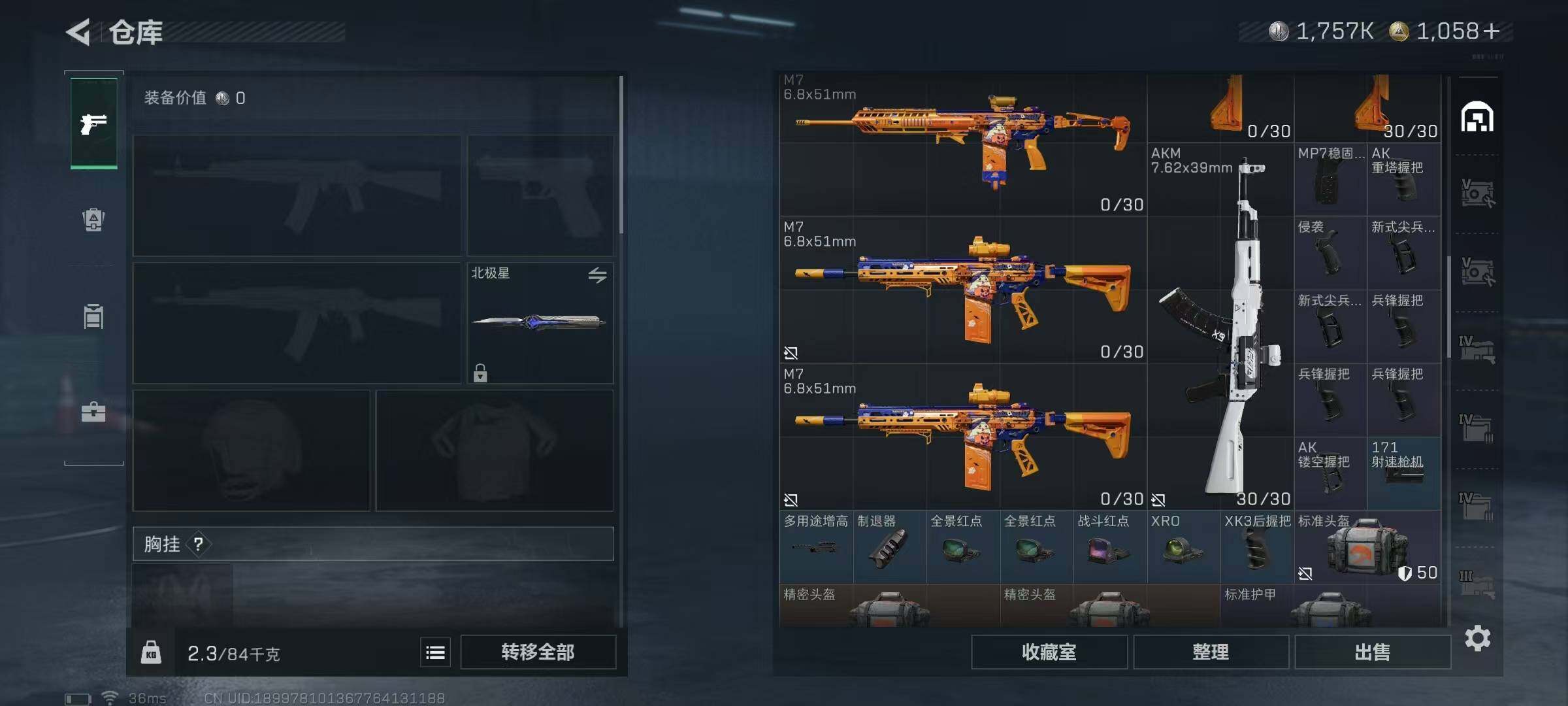 SJZCMW360336三角洲行动账号详情图38