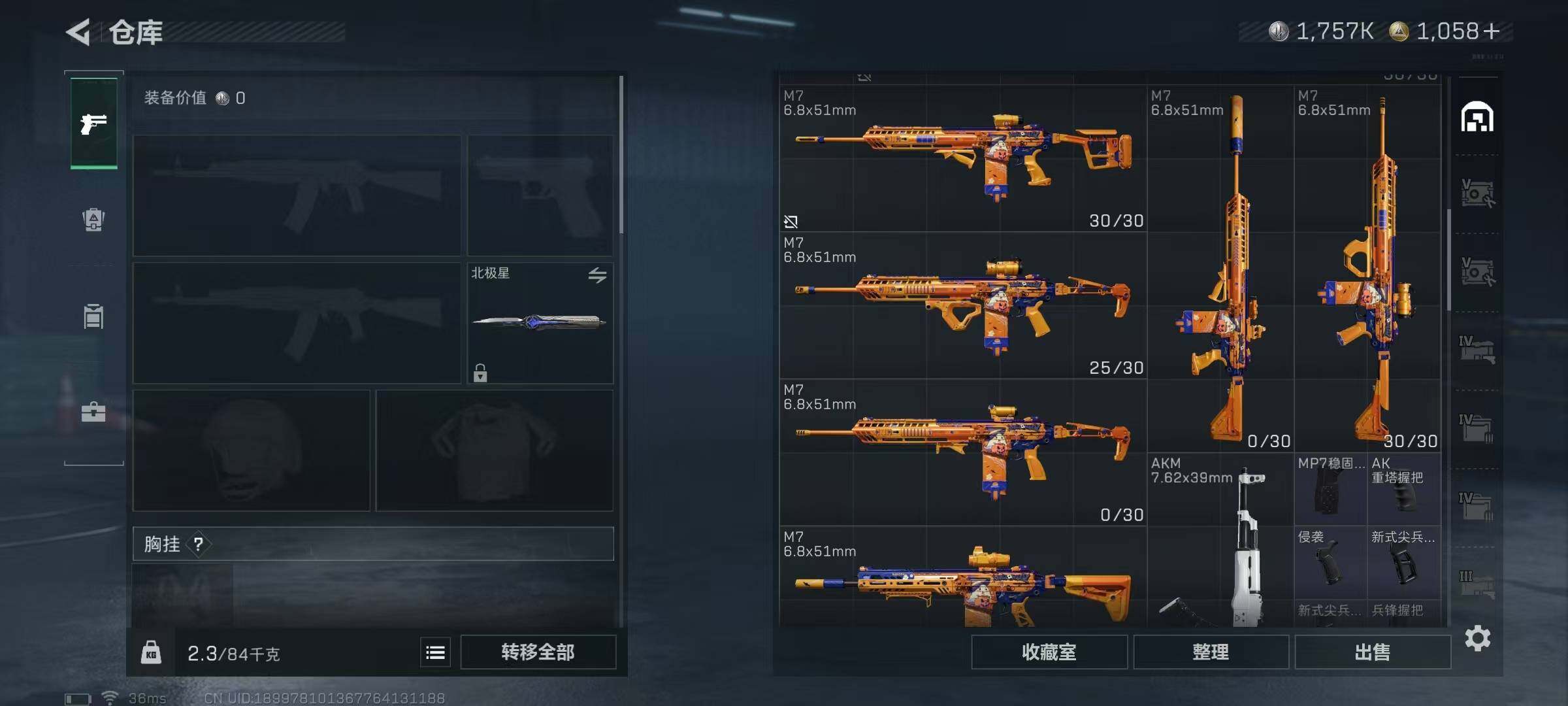 SJZCMW360336三角洲行动账号详情图36