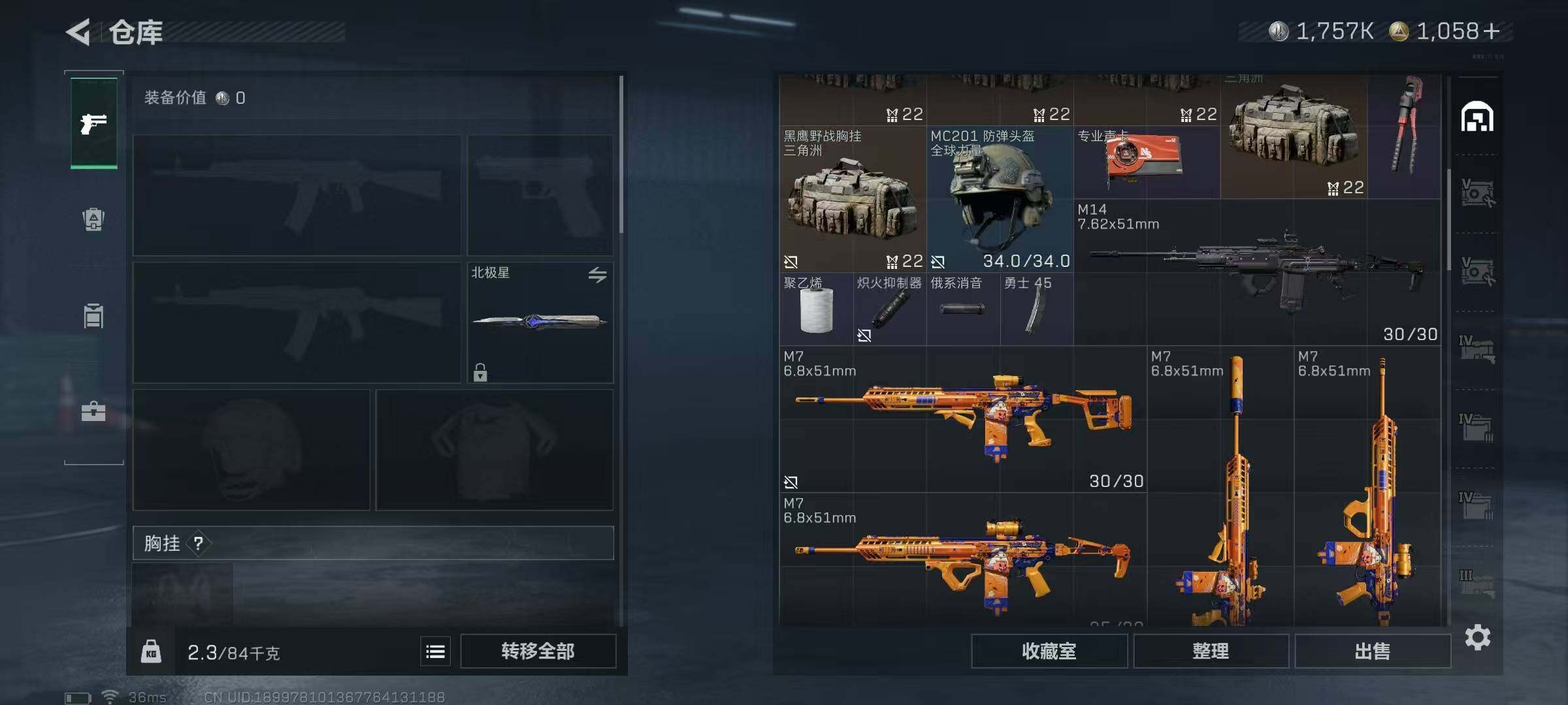 SJZCMW360336三角洲行动账号详情图35