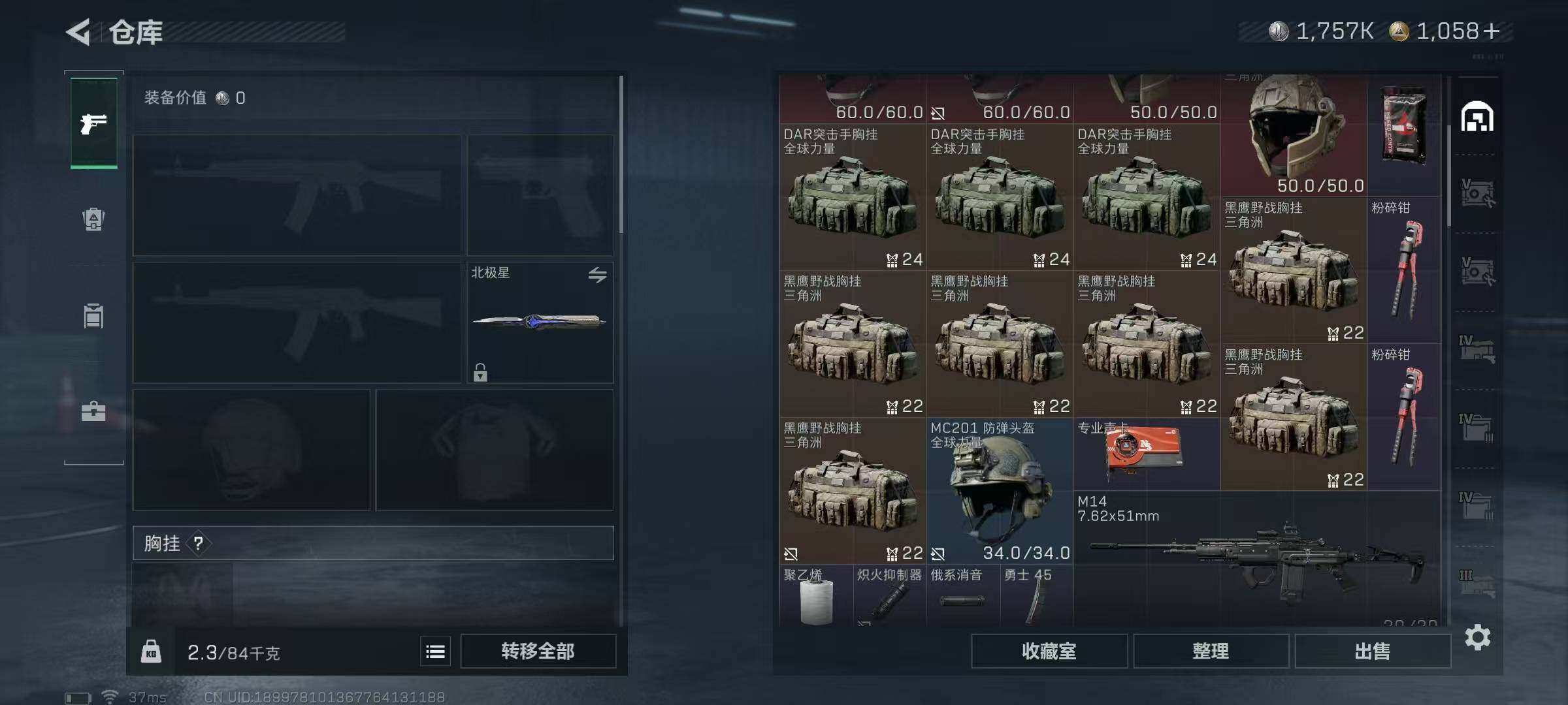 SJZCMW360336三角洲行动账号详情图32