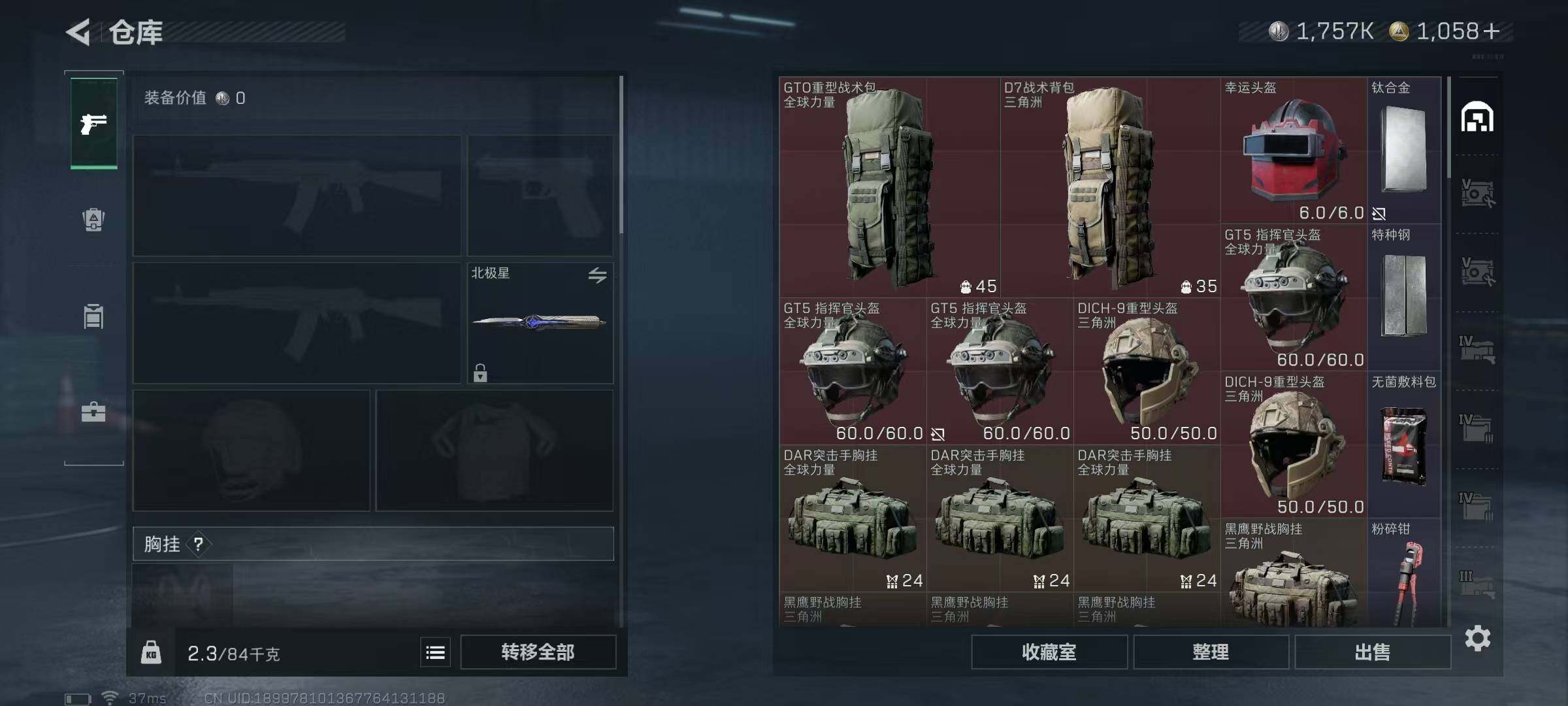 SJZCMW360336三角洲行动账号详情图62