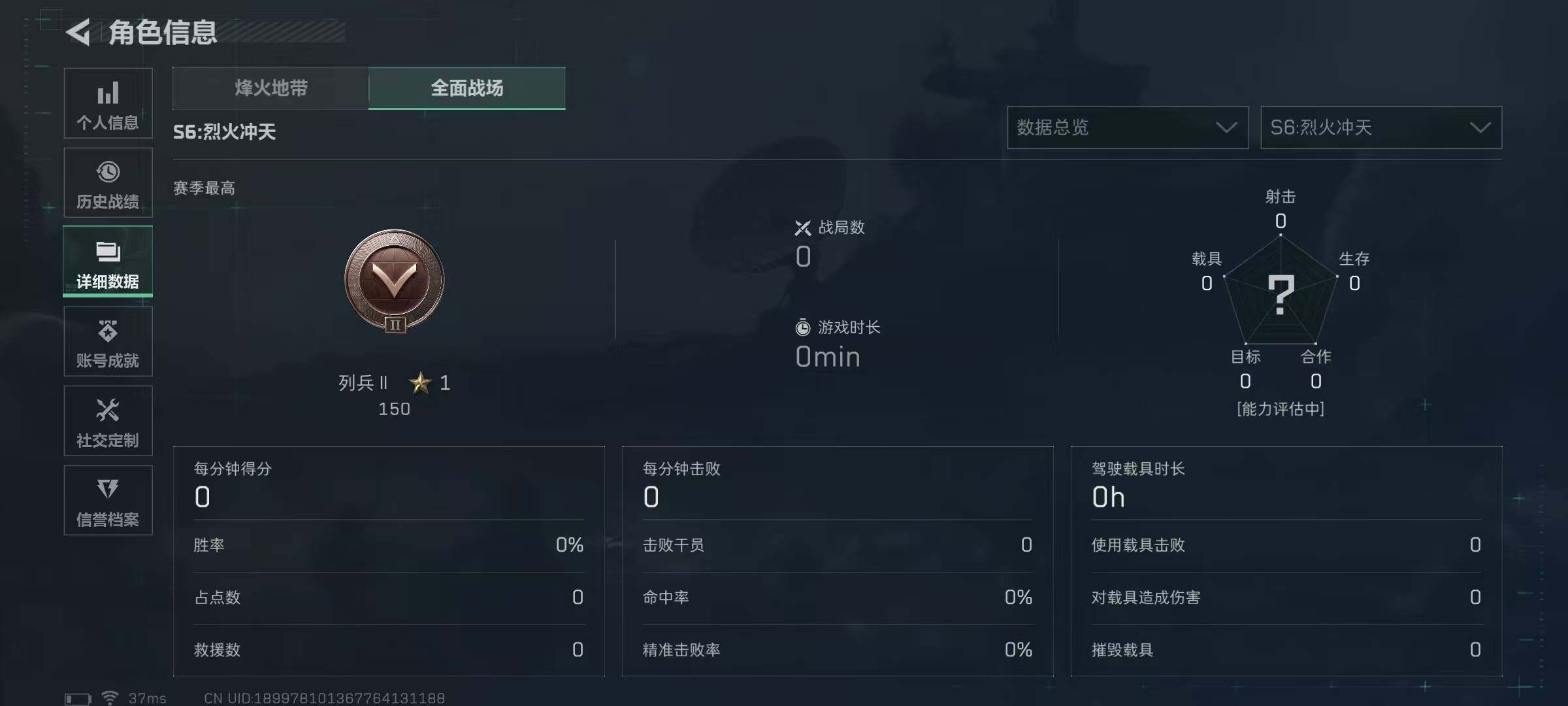 SJZCMW360336三角洲行动账号详情图42