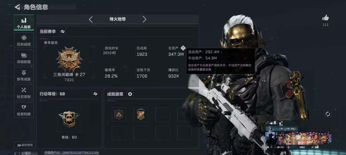 SJZCMW360336三角洲行动账号详情图3