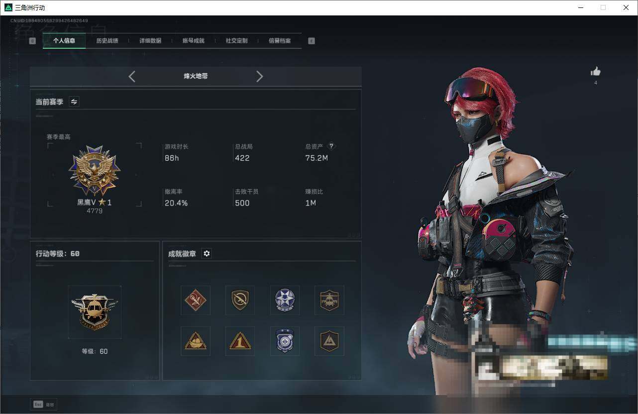 SJZQM360807三角洲行动账号详情图4