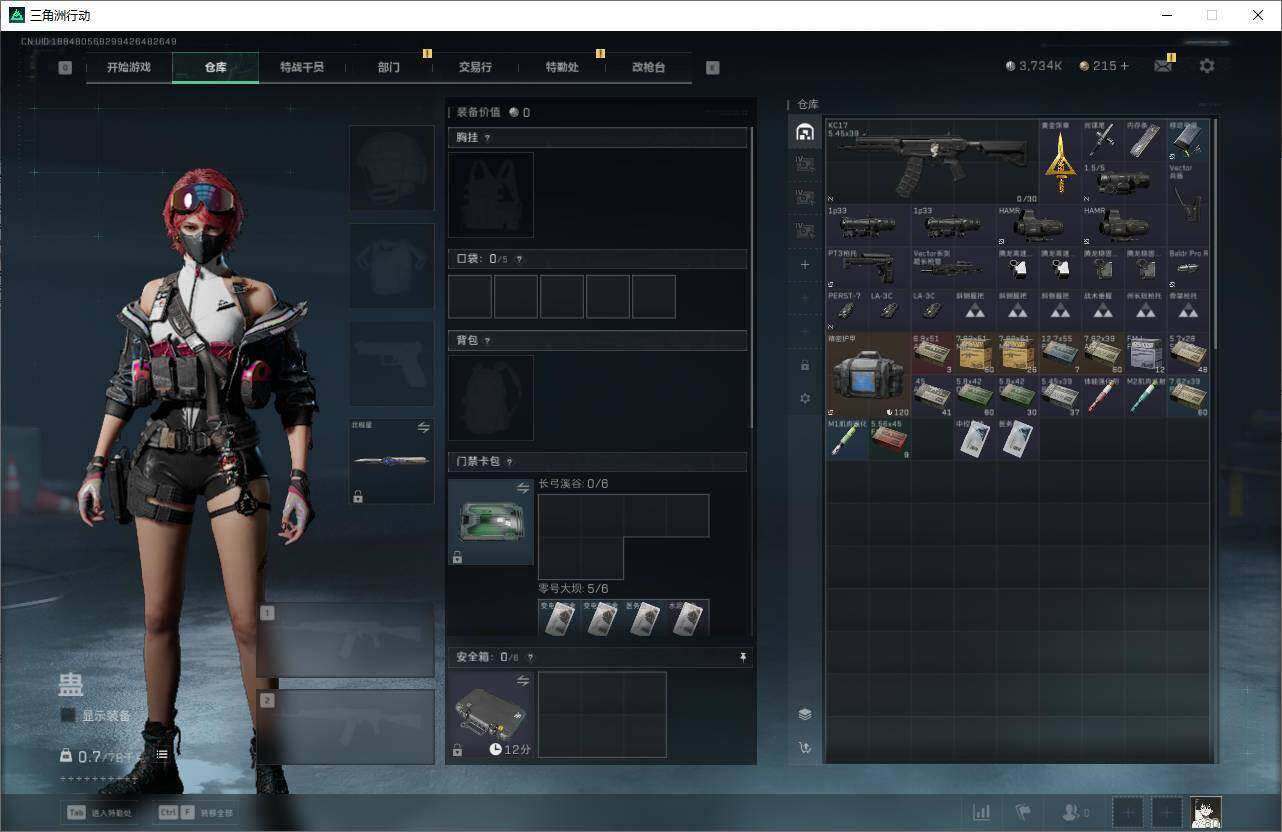 SJZQM360807三角洲行动账号详情图5