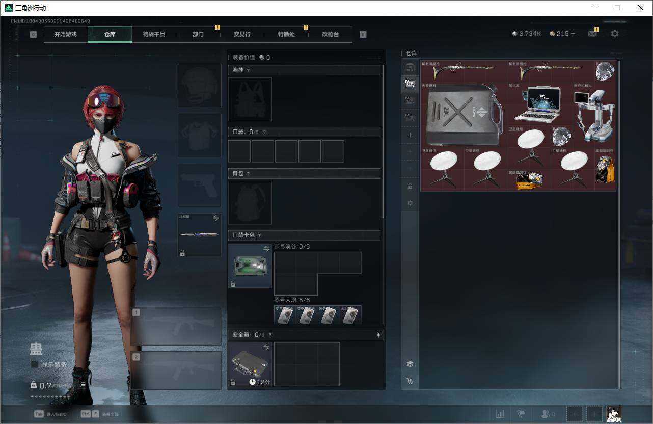 SJZQM360807三角洲行动账号详情图6