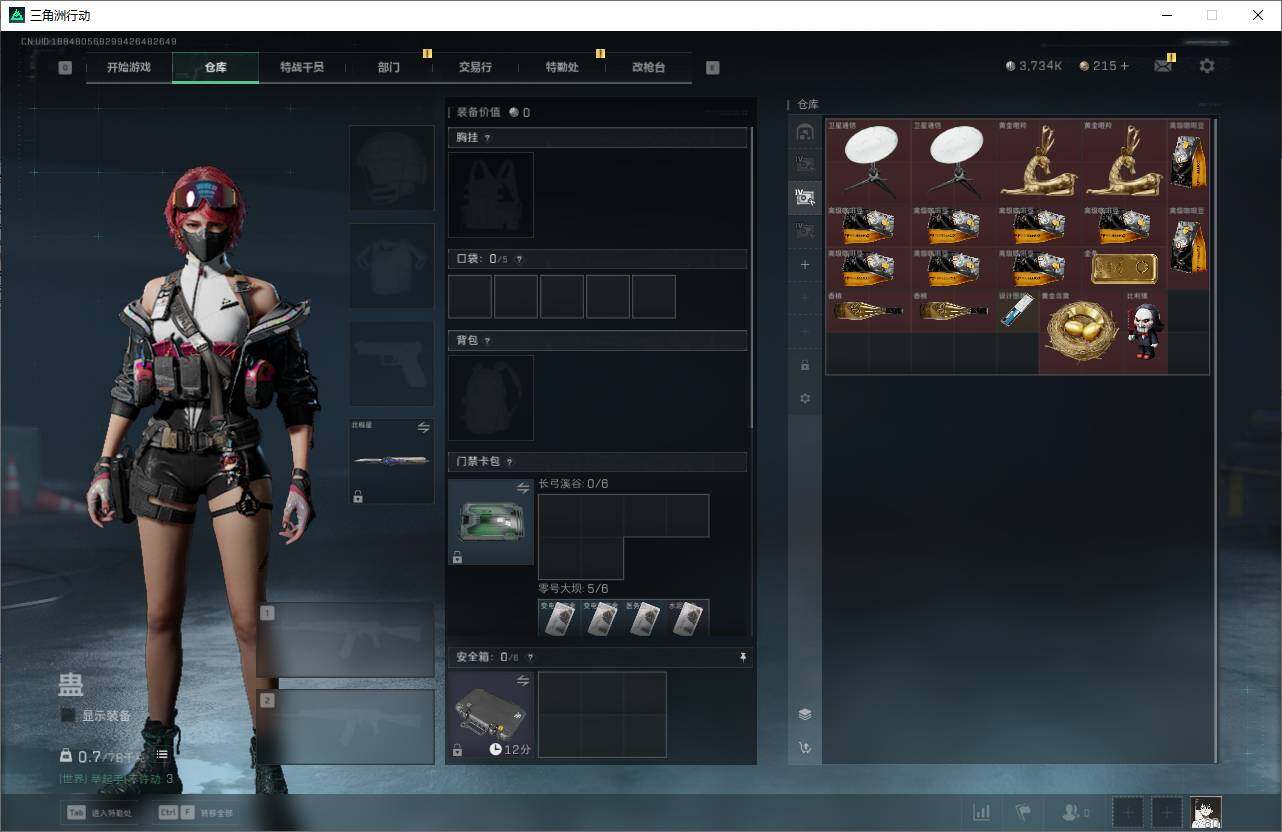 SJZQM360807三角洲行动账号详情图7