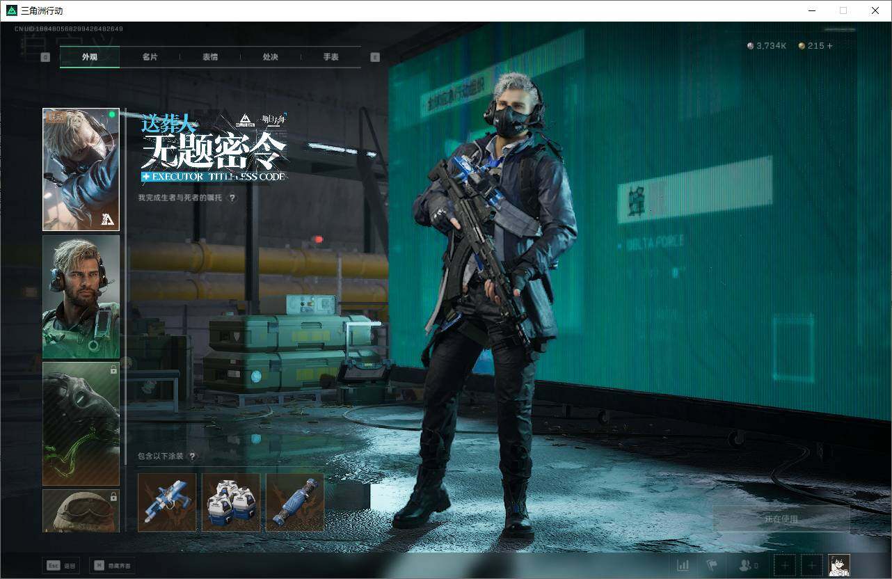 SJZQM360807三角洲行动账号详情图8