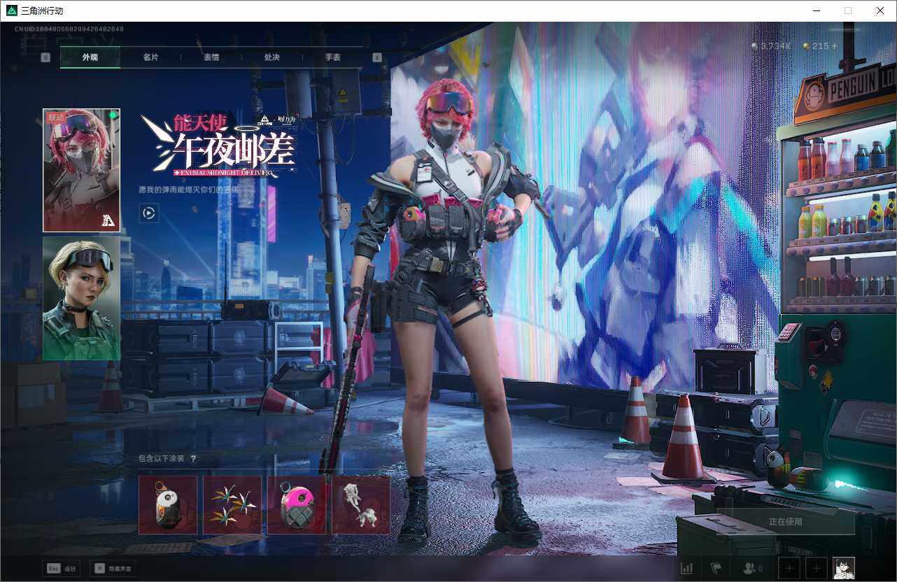 SJZQM360807三角洲行动账号详情图9