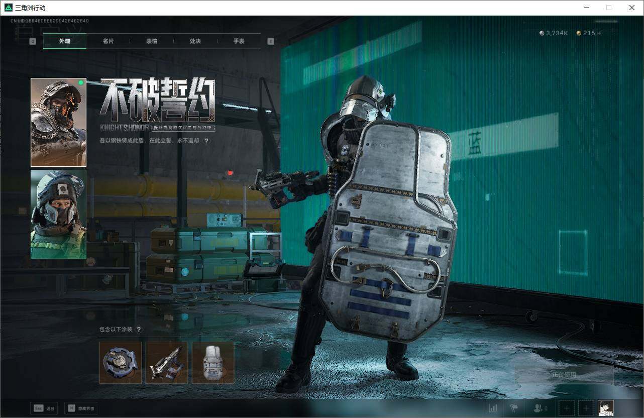 SJZQM360807三角洲行动账号详情图10