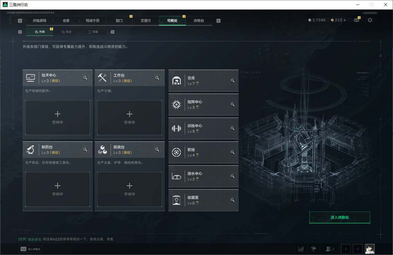 SJZQM360807三角洲行动账号详情图12