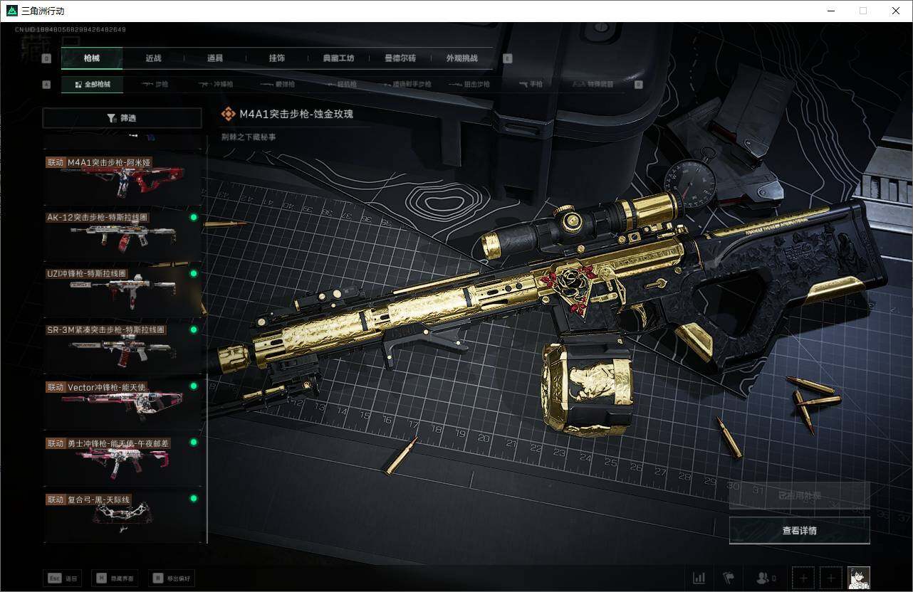 SJZQM360807三角洲行动账号详情图15