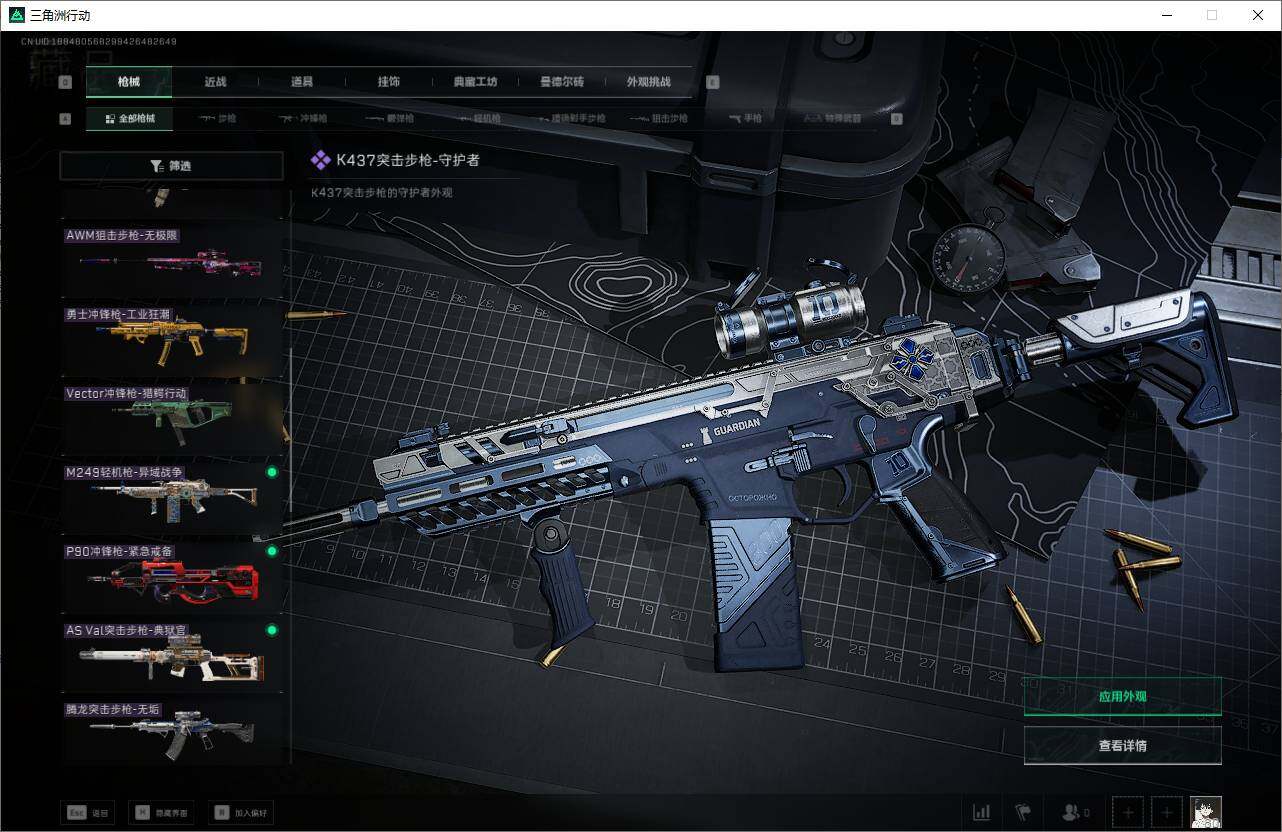 SJZQM360807三角洲行动账号详情图17