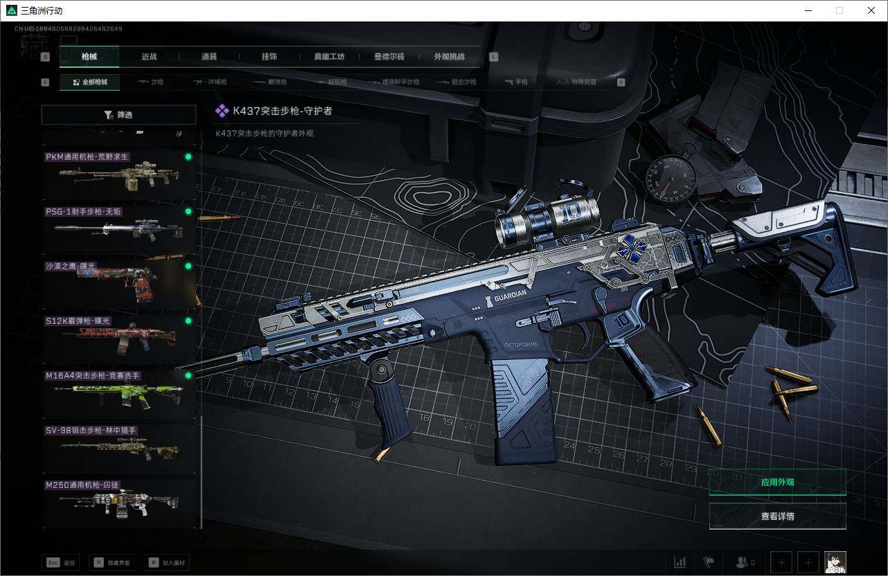 SJZQM360807三角洲行动账号详情图19