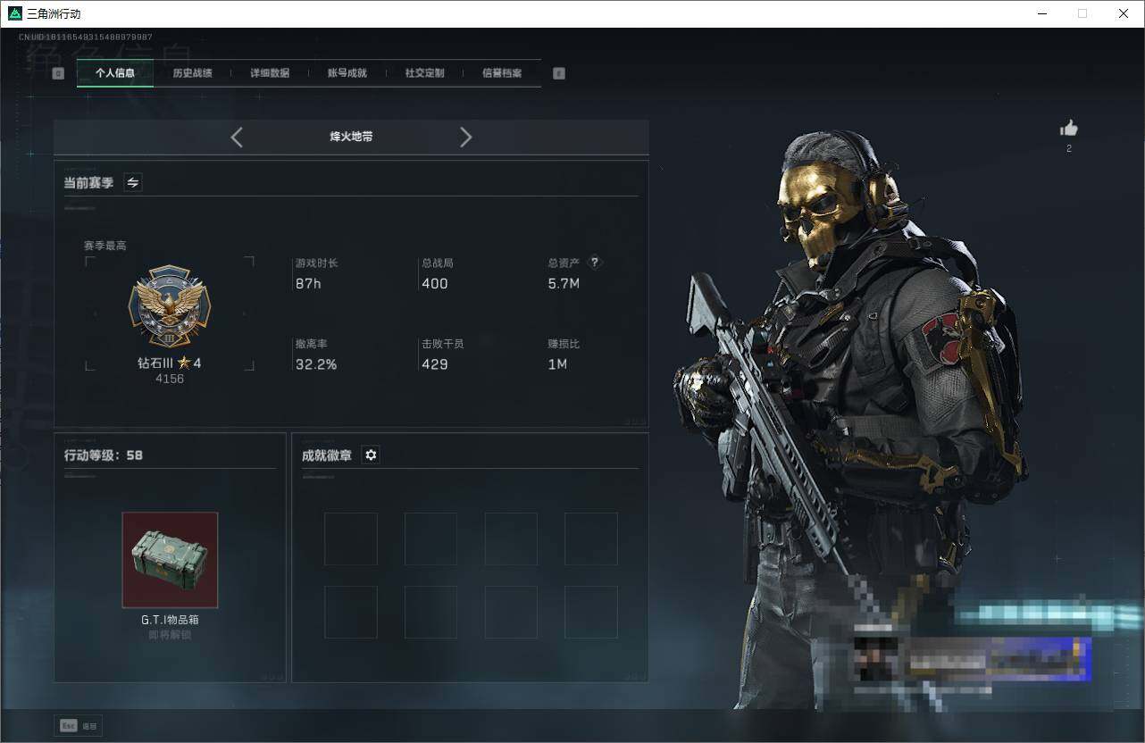 SJZQM360751三角洲行动账号详情图4