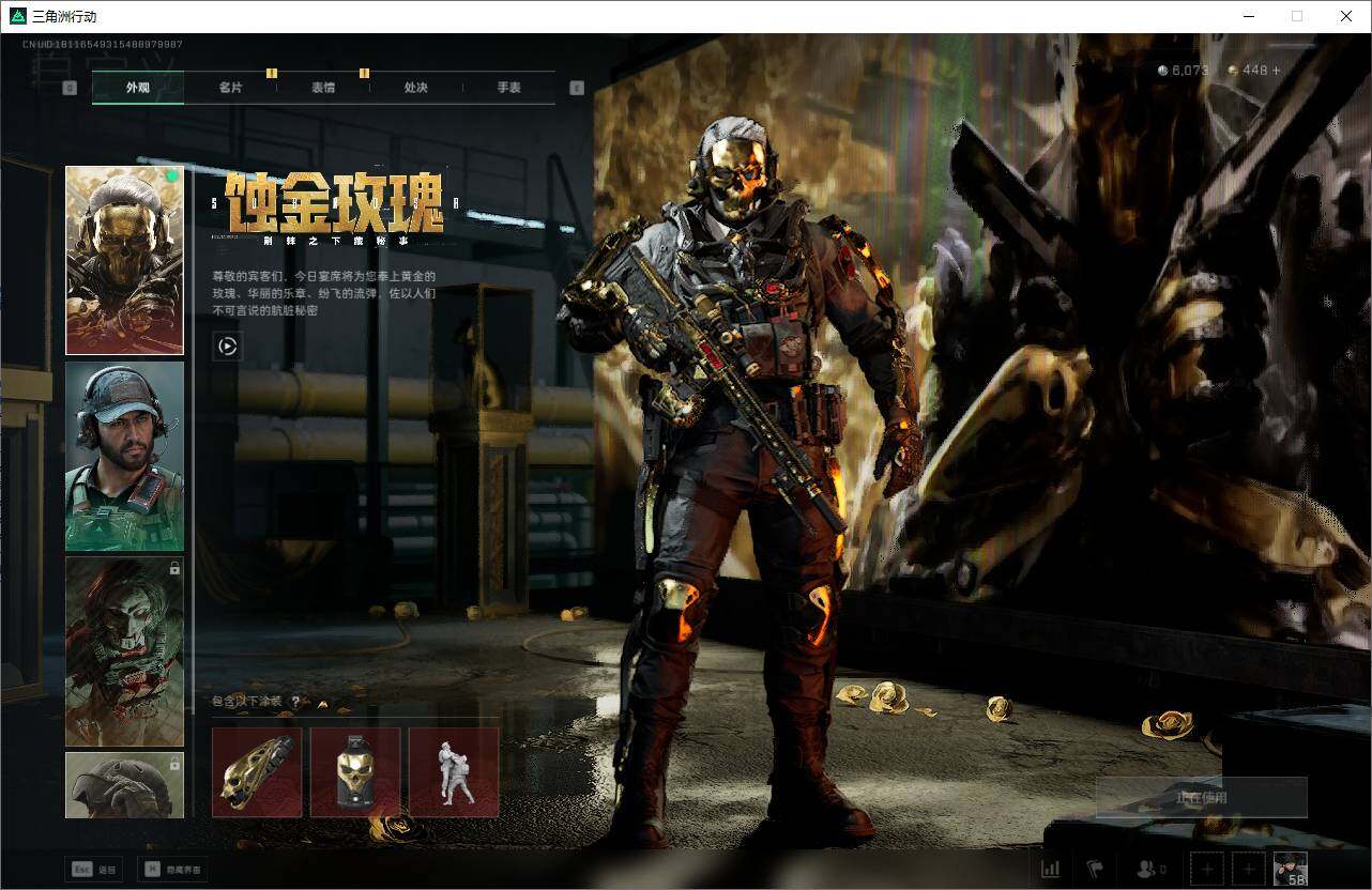 SJZQM360751三角洲行动账号详情图6