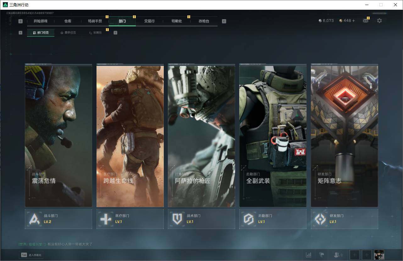 SJZQM360751三角洲行动账号详情图8