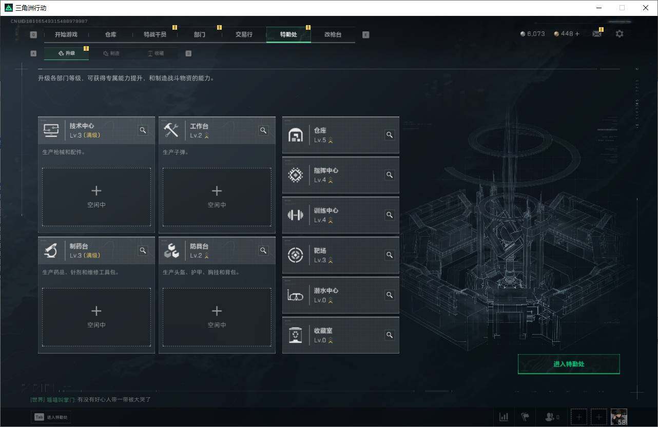 SJZQM360751三角洲行动账号详情图9