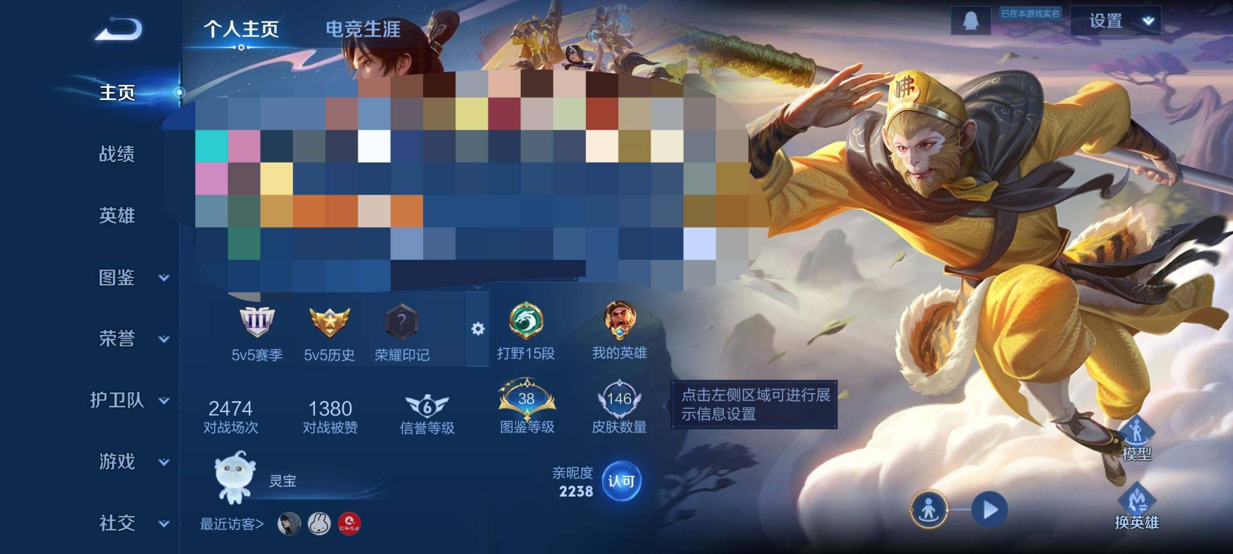 WZCMW3364319王者荣耀账号详情图5