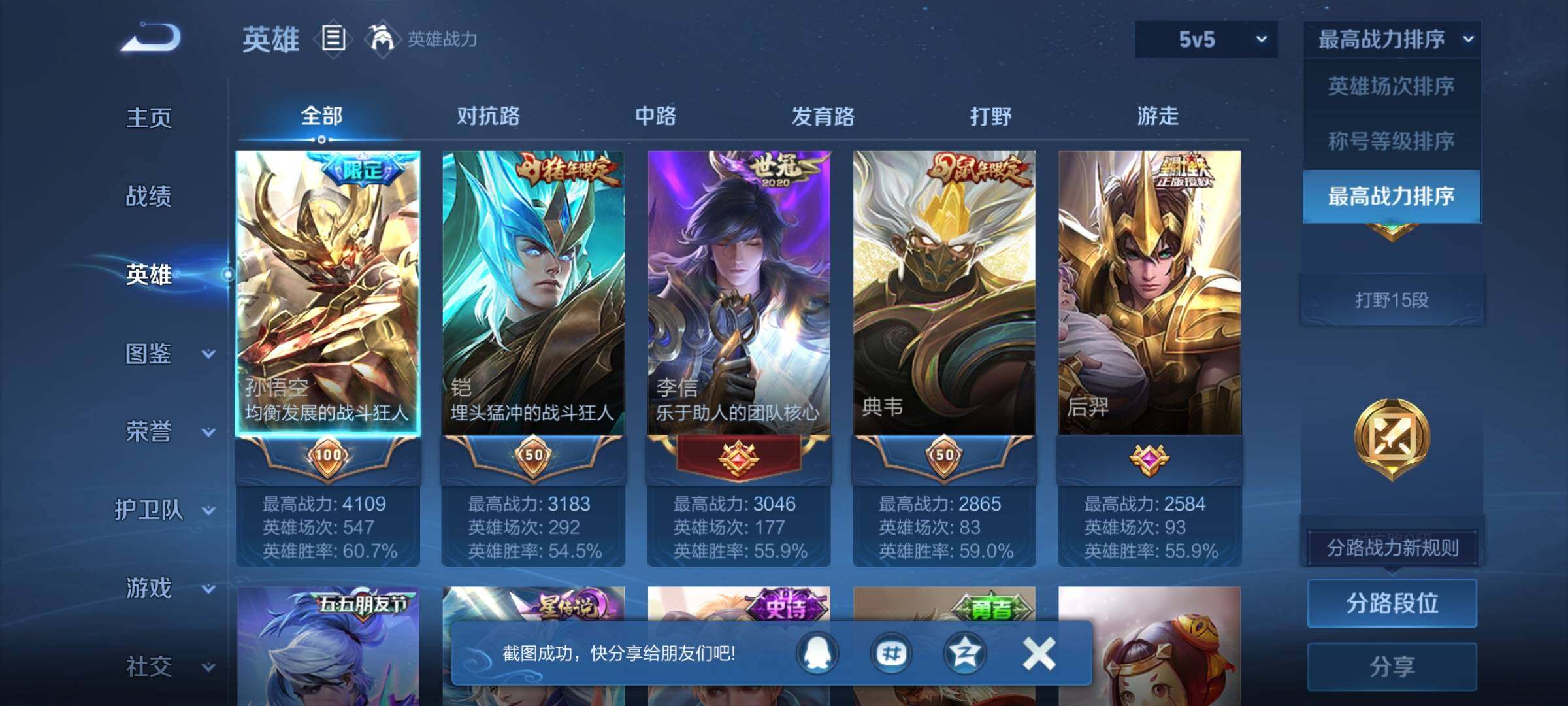 WZCMW3364319王者荣耀账号详情图8