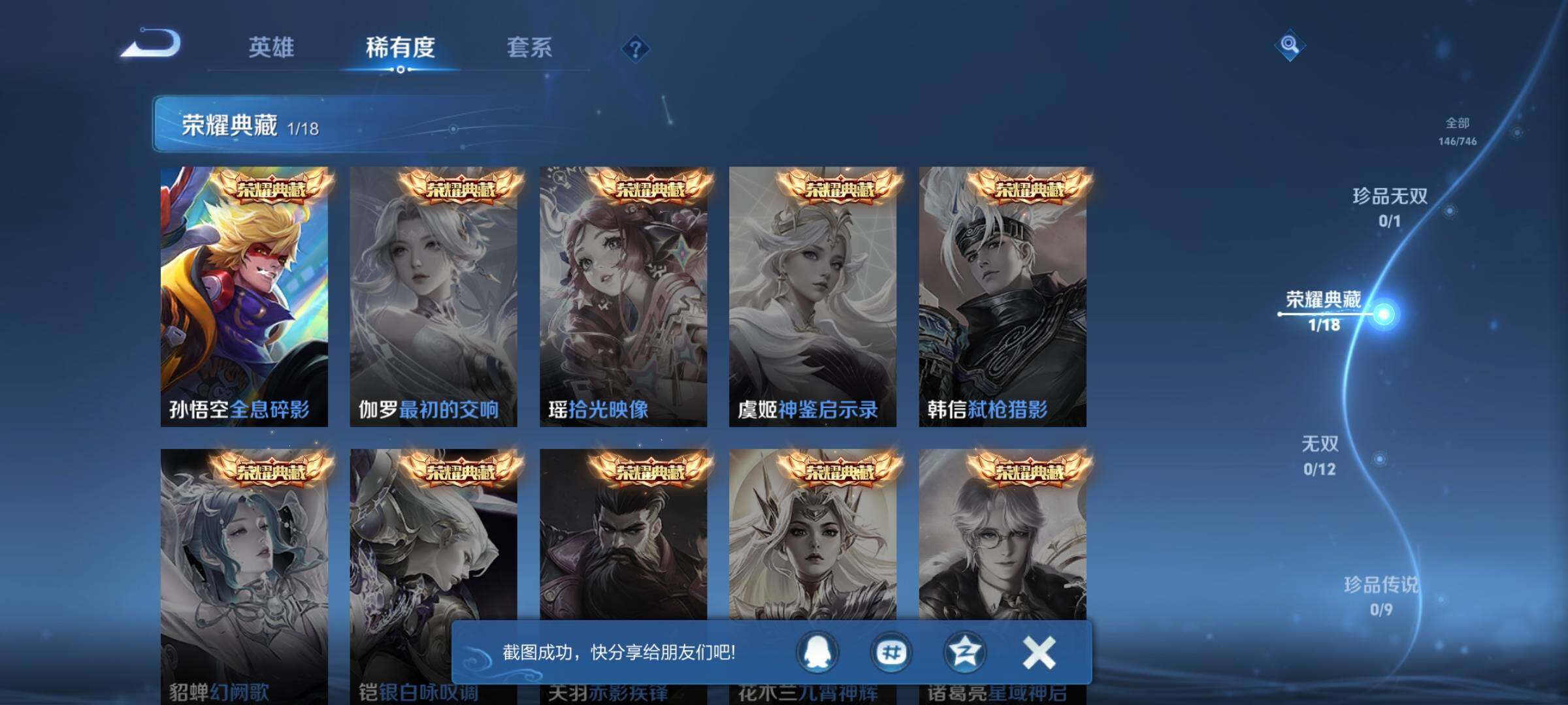 WZCMW3364319王者荣耀账号详情图11