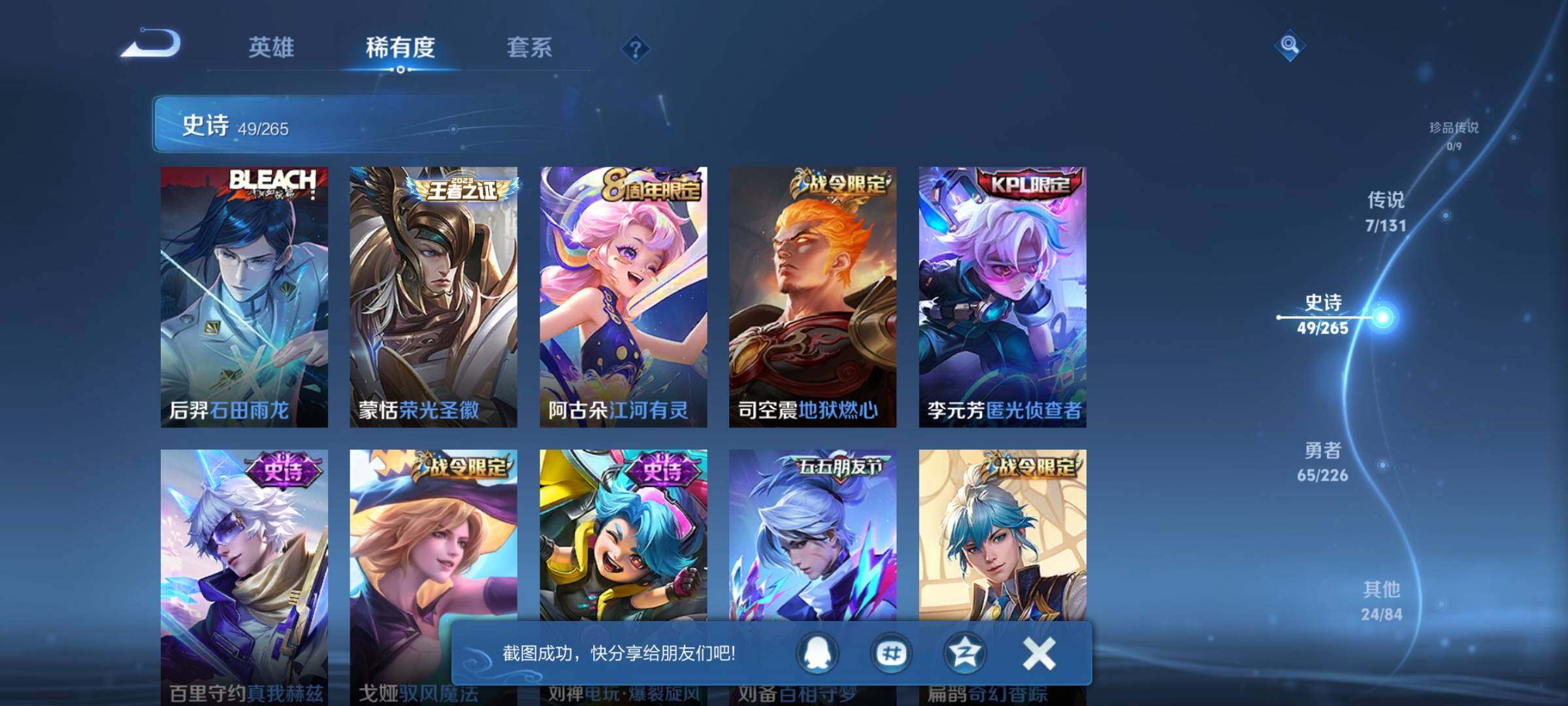 WZCMW3364319王者荣耀账号详情图13