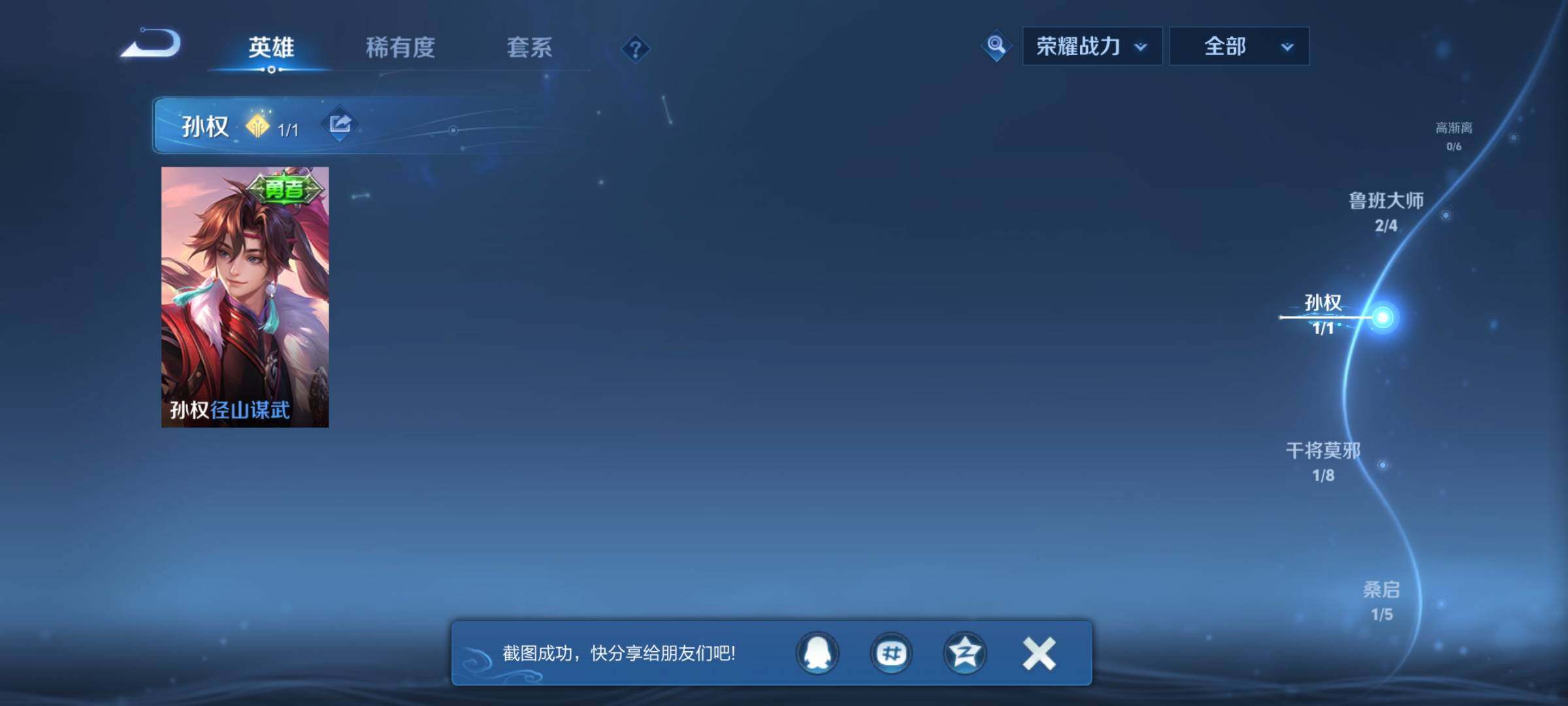 WZCMW3364319王者荣耀账号详情图15