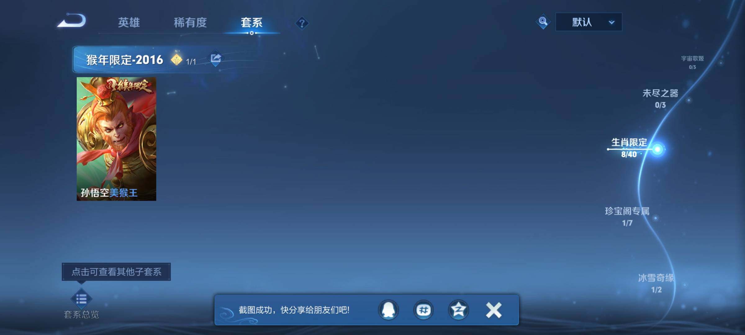 WZCMW3364319王者荣耀账号详情图16