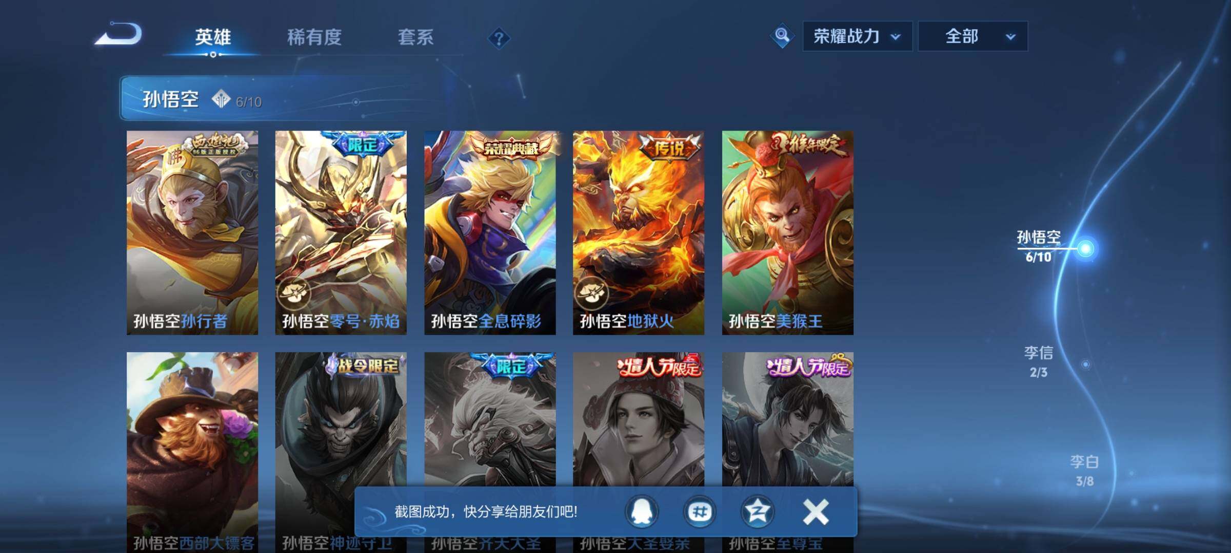 WZCMW3364319王者荣耀账号详情图17