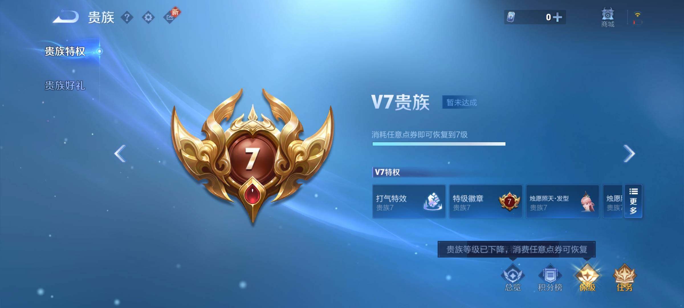 WZCMW3364319王者荣耀账号详情图20