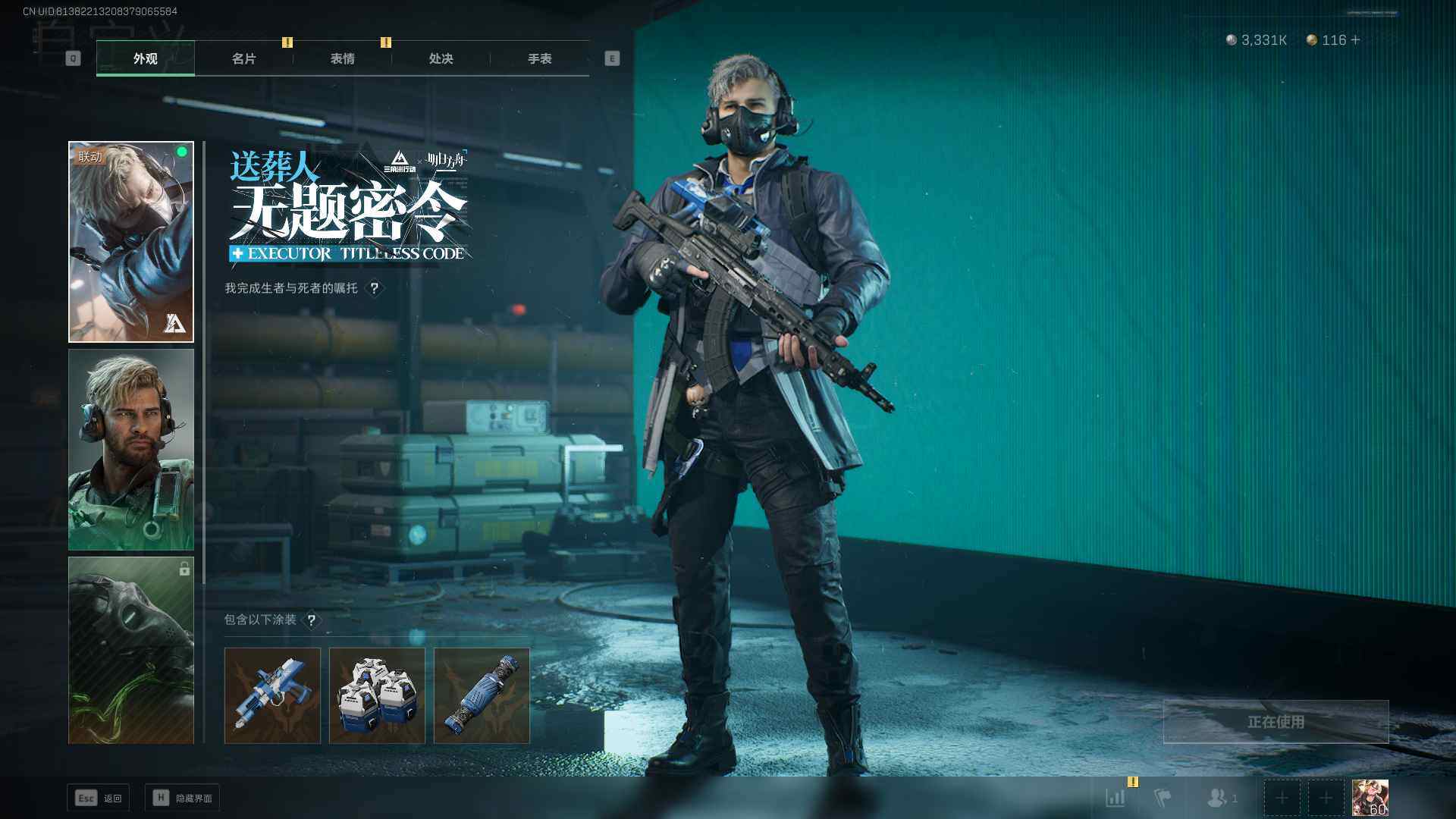 SJZCMW360238三角洲行动账号详情图8