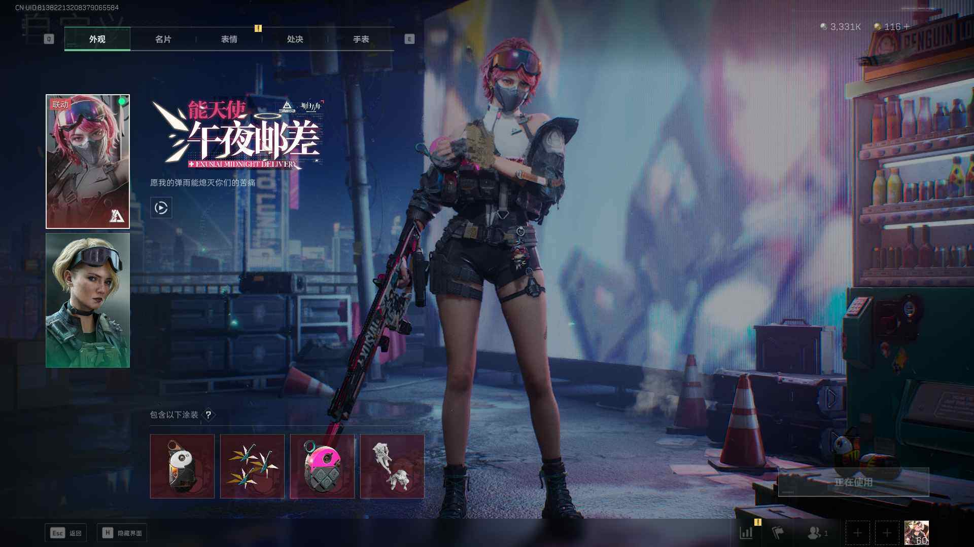 SJZCMW360238三角洲行动账号详情图5