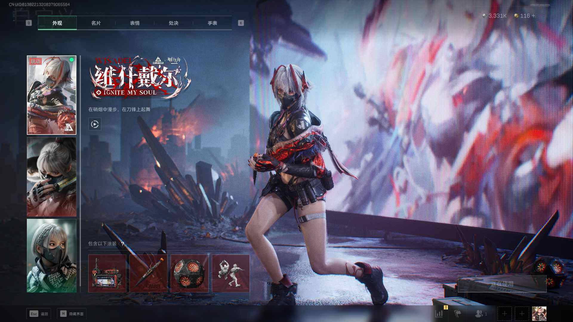 SJZCMW360238三角洲行动账号详情图6