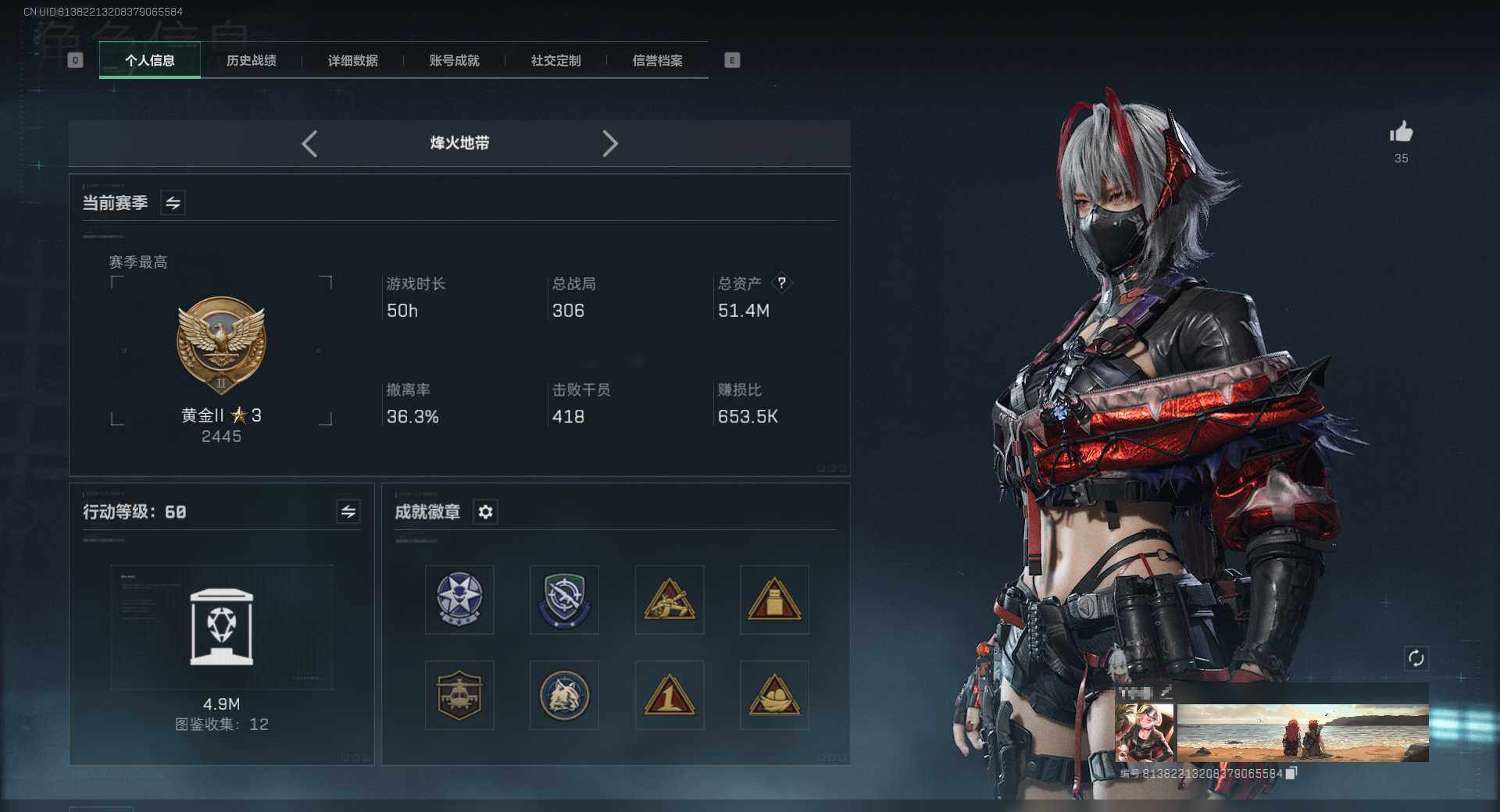 SJZCMW360238三角洲行动账号详情图3