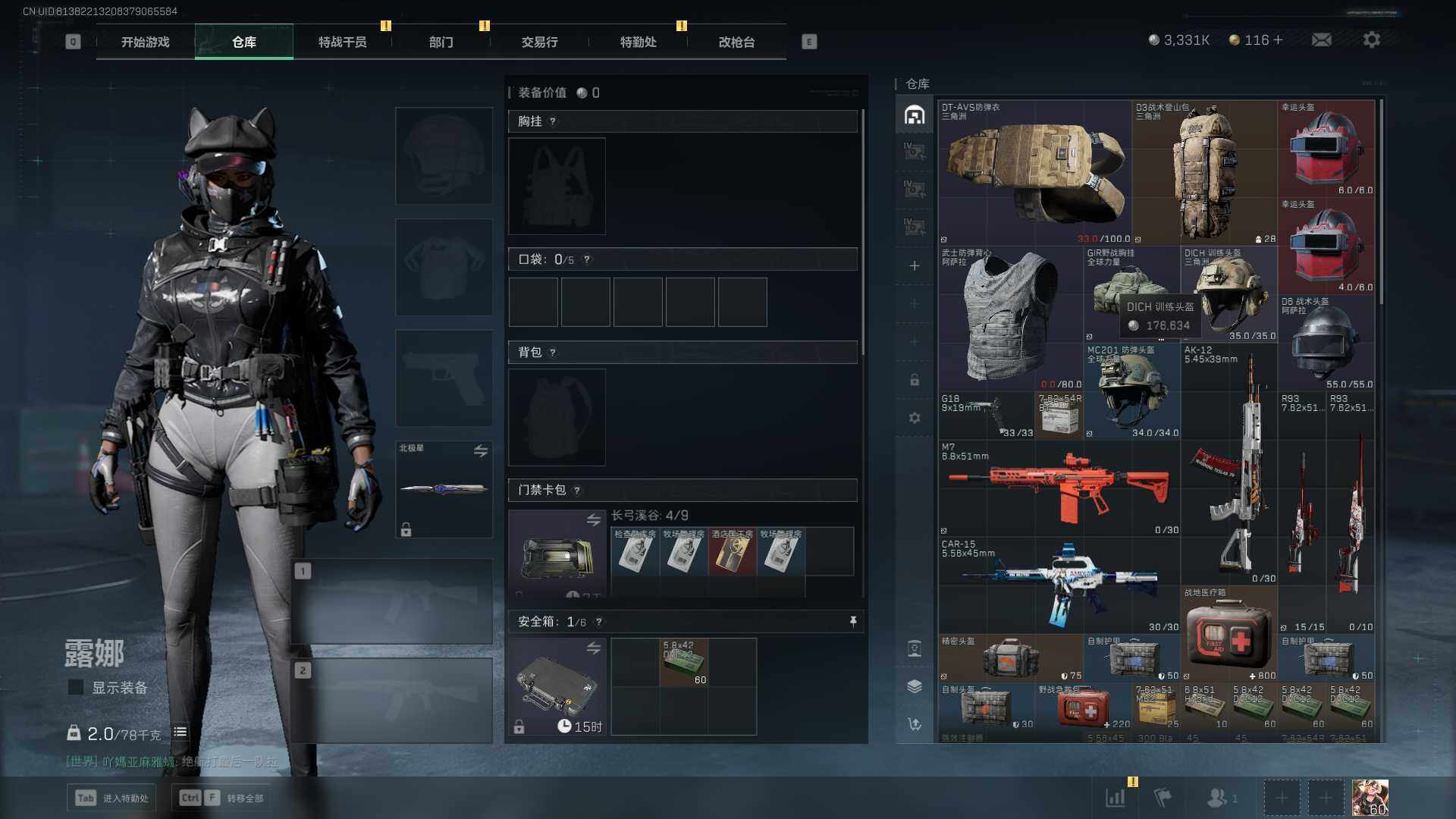 SJZCMW360238三角洲行动账号详情图14