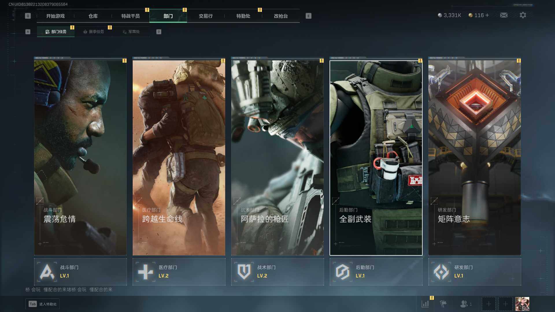 SJZCMW360238三角洲行动账号详情图16